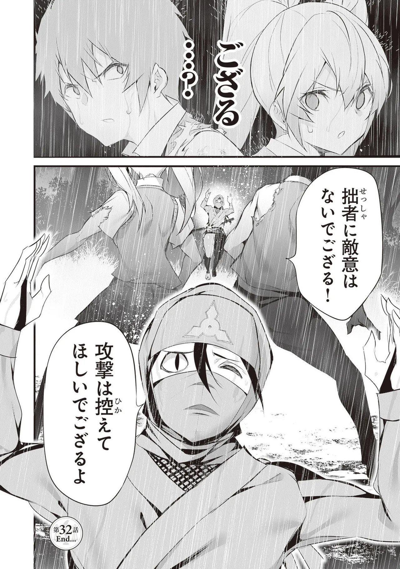 [ツカモリシュウジ×横塚司] ぼくは異世界で付与魔法と召喚魔法を天秤にかける 第05巻 - Page 124