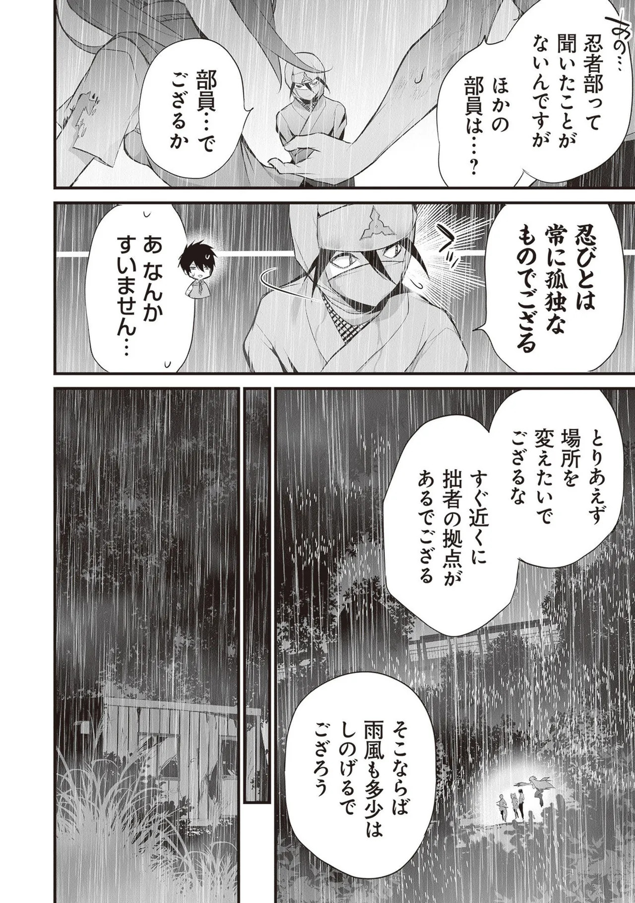 [ツカモリシュウジ×横塚司] ぼくは異世界で付与魔法と召喚魔法を天秤にかける 第05巻 - Page 126