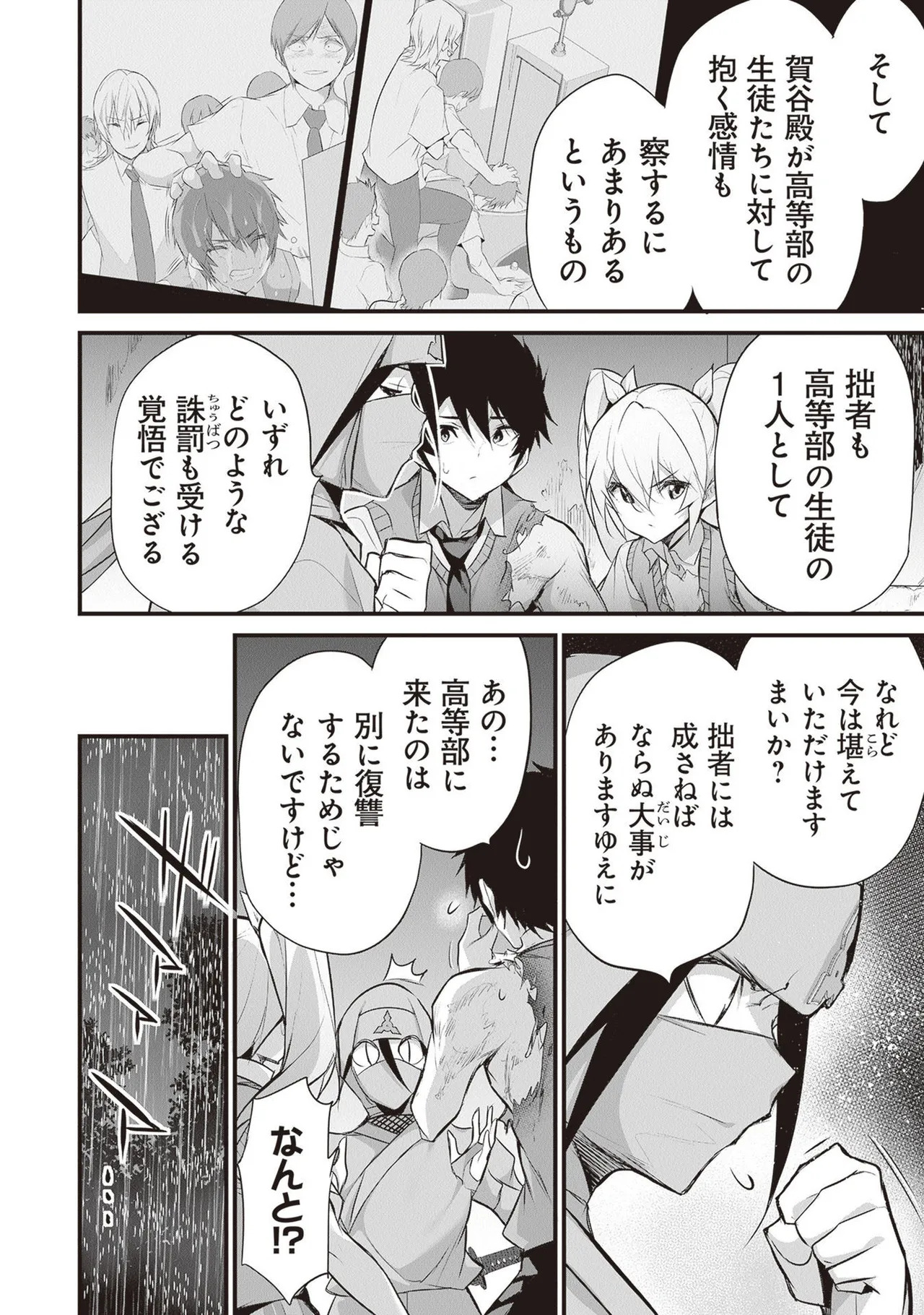 [ツカモリシュウジ×横塚司] ぼくは異世界で付与魔法と召喚魔法を天秤にかける 第05巻 - Page 128