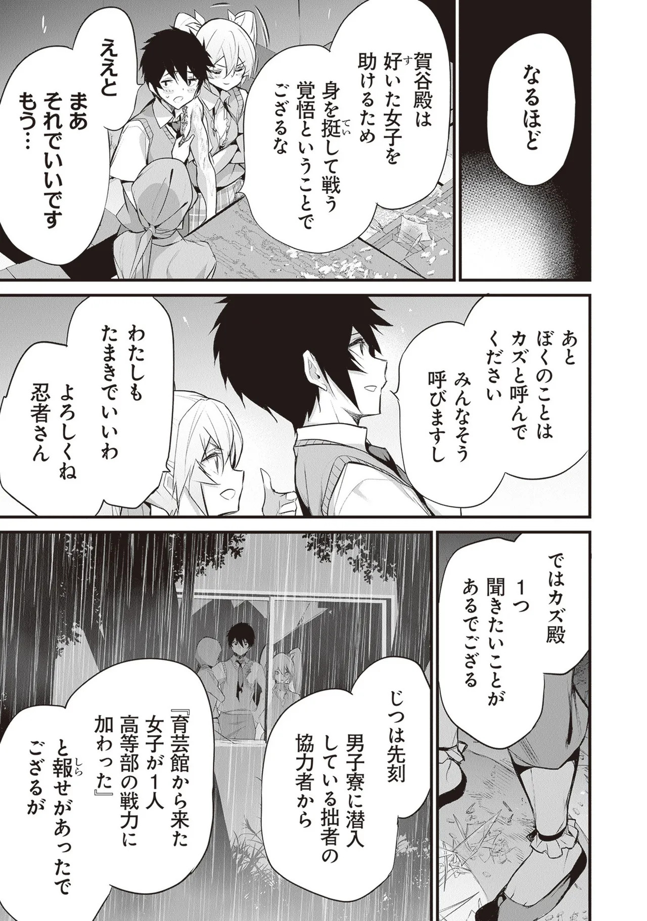 [ツカモリシュウジ×横塚司] ぼくは異世界で付与魔法と召喚魔法を天秤にかける 第05巻 - Page 129