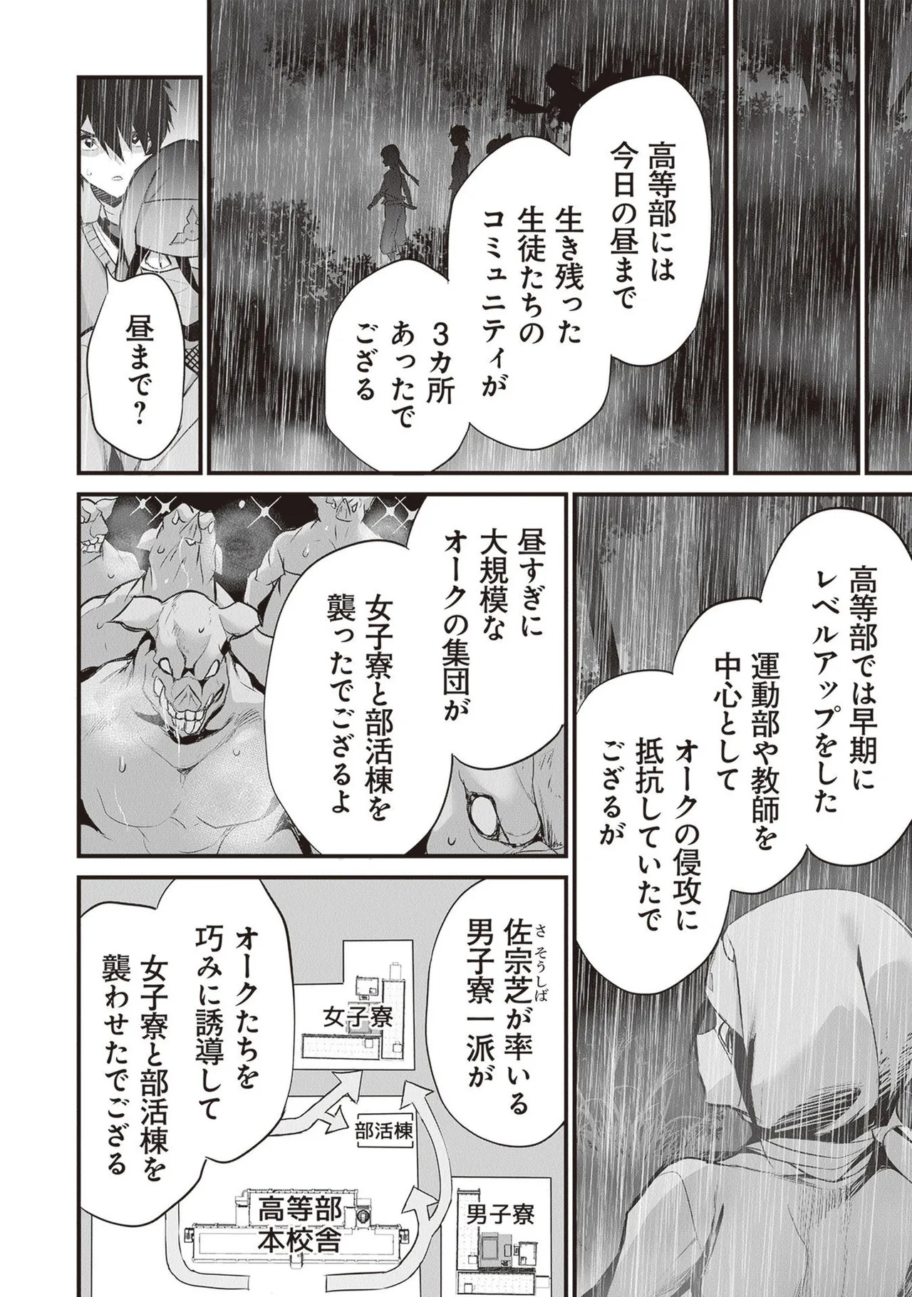 [ツカモリシュウジ×横塚司] ぼくは異世界で付与魔法と召喚魔法を天秤にかける 第05巻 - Page 136