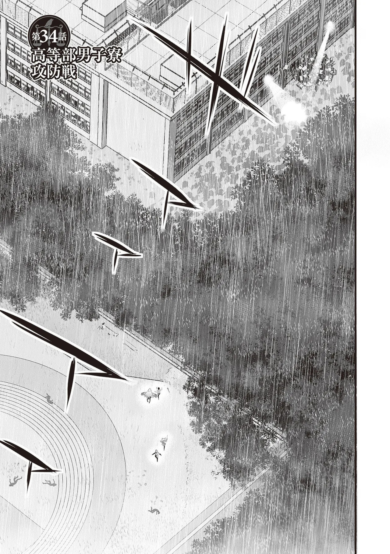 [ツカモリシュウジ×横塚司] ぼくは異世界で付与魔法と召喚魔法を天秤にかける 第05巻 - Page 149