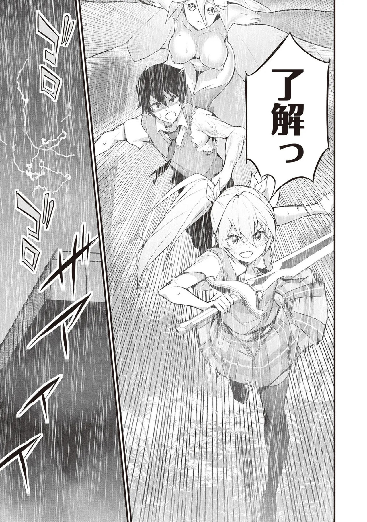 [ツカモリシュウジ×横塚司] ぼくは異世界で付与魔法と召喚魔法を天秤にかける 第05巻 - Page 155