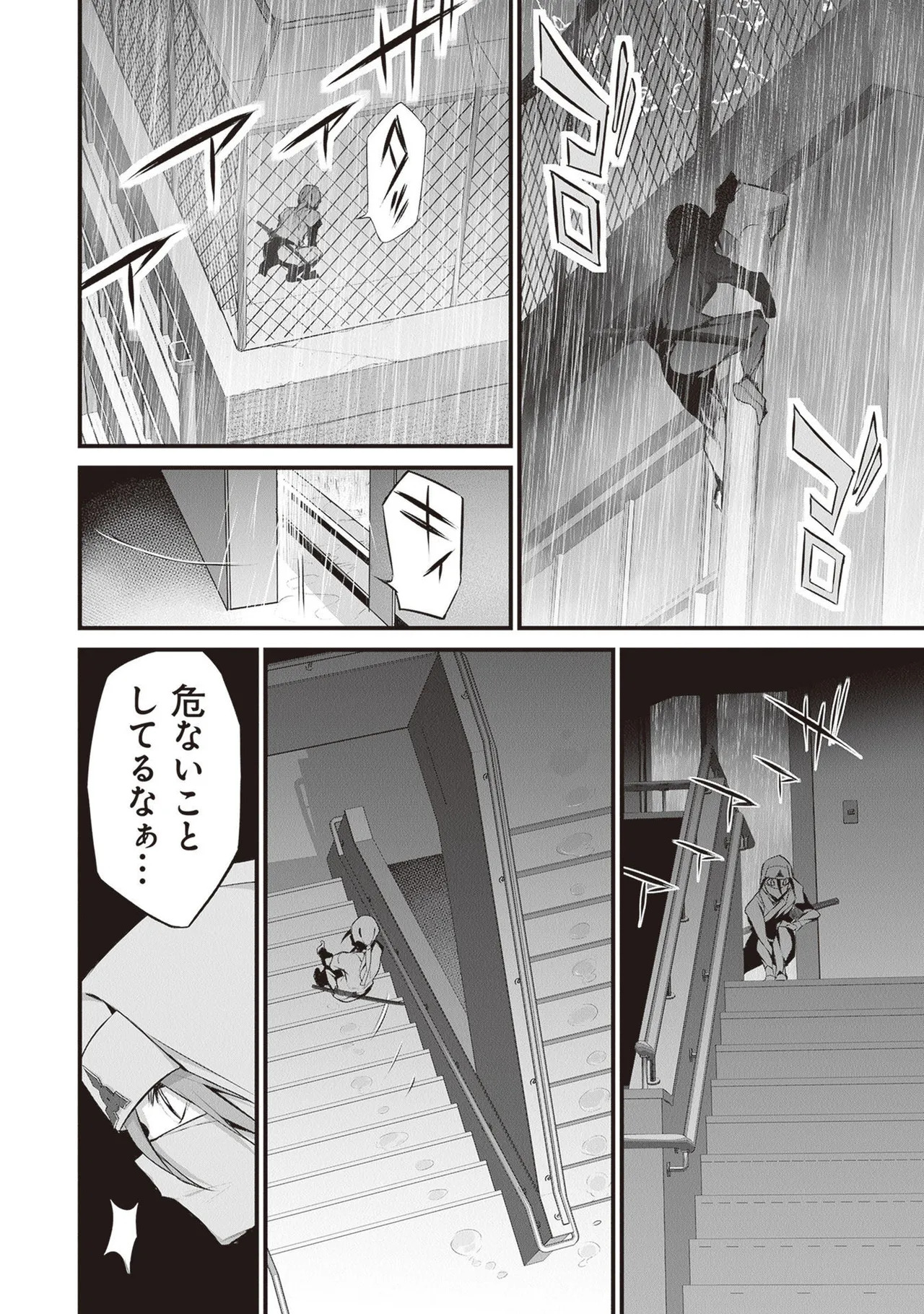 [ツカモリシュウジ×横塚司] ぼくは異世界で付与魔法と召喚魔法を天秤にかける 第05巻 - Page 156