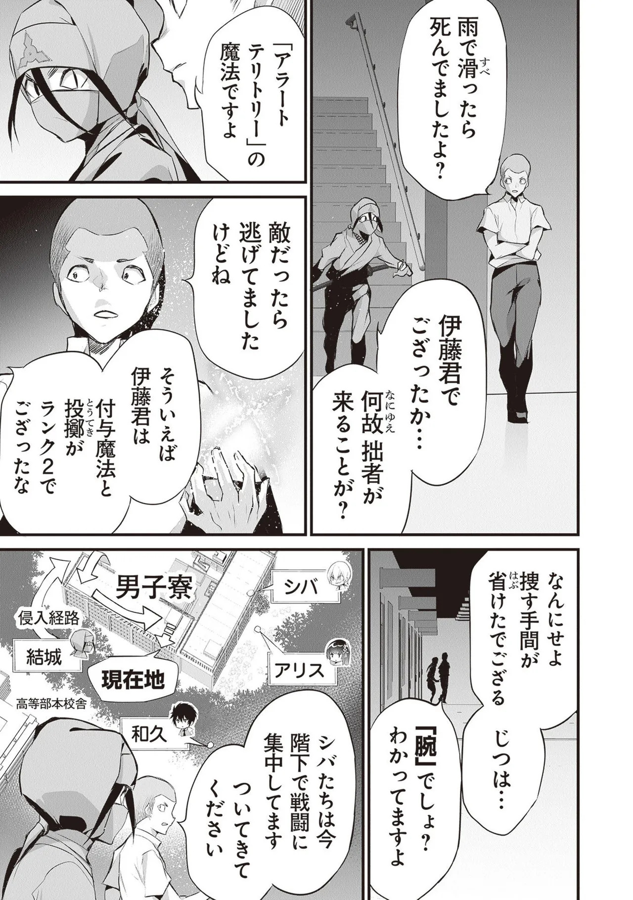 [ツカモリシュウジ×横塚司] ぼくは異世界で付与魔法と召喚魔法を天秤にかける 第05巻 - Page 157