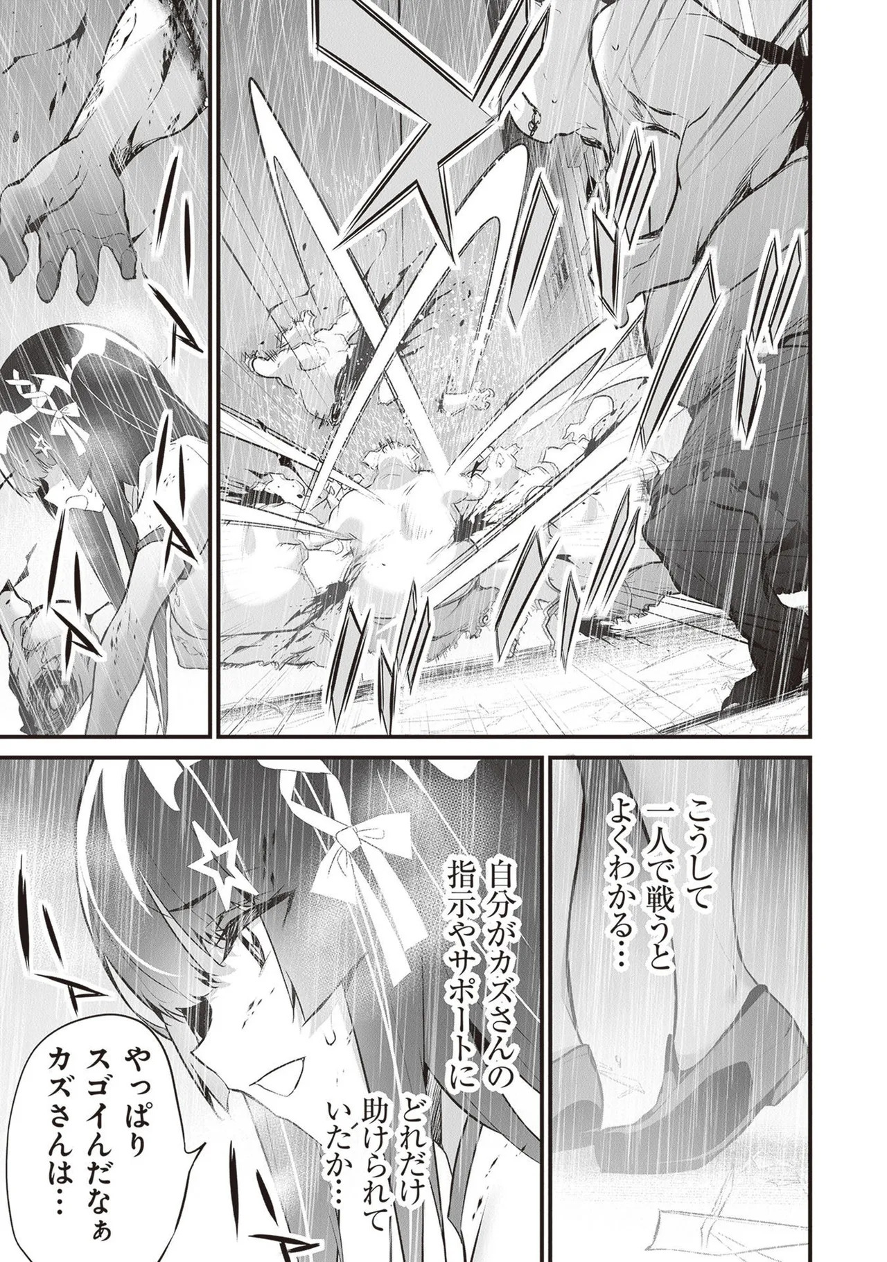 [ツカモリシュウジ×横塚司] ぼくは異世界で付与魔法と召喚魔法を天秤にかける 第05巻 - Page 161