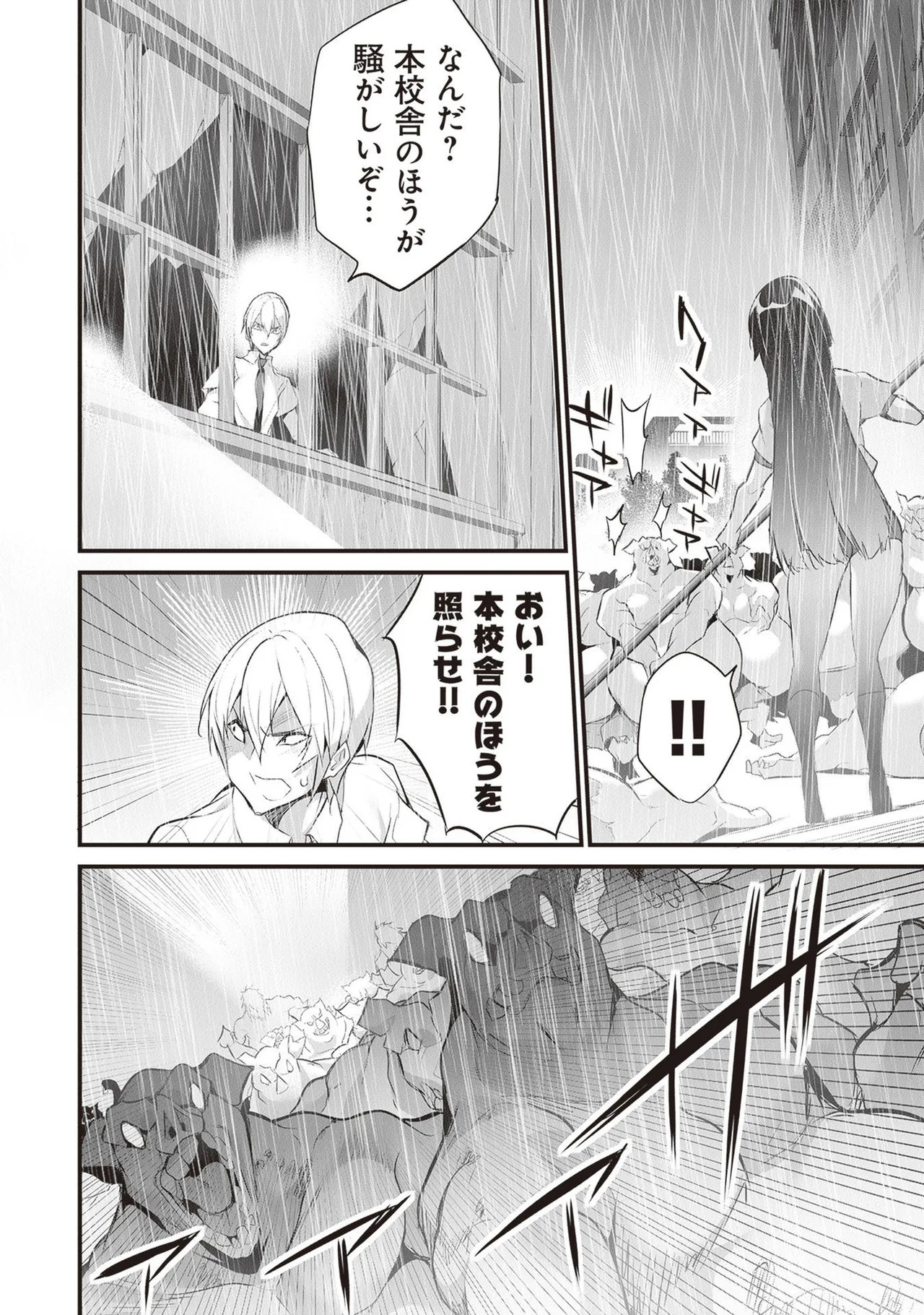 [ツカモリシュウジ×横塚司] ぼくは異世界で付与魔法と召喚魔法を天秤にかける 第05巻 - Page 162