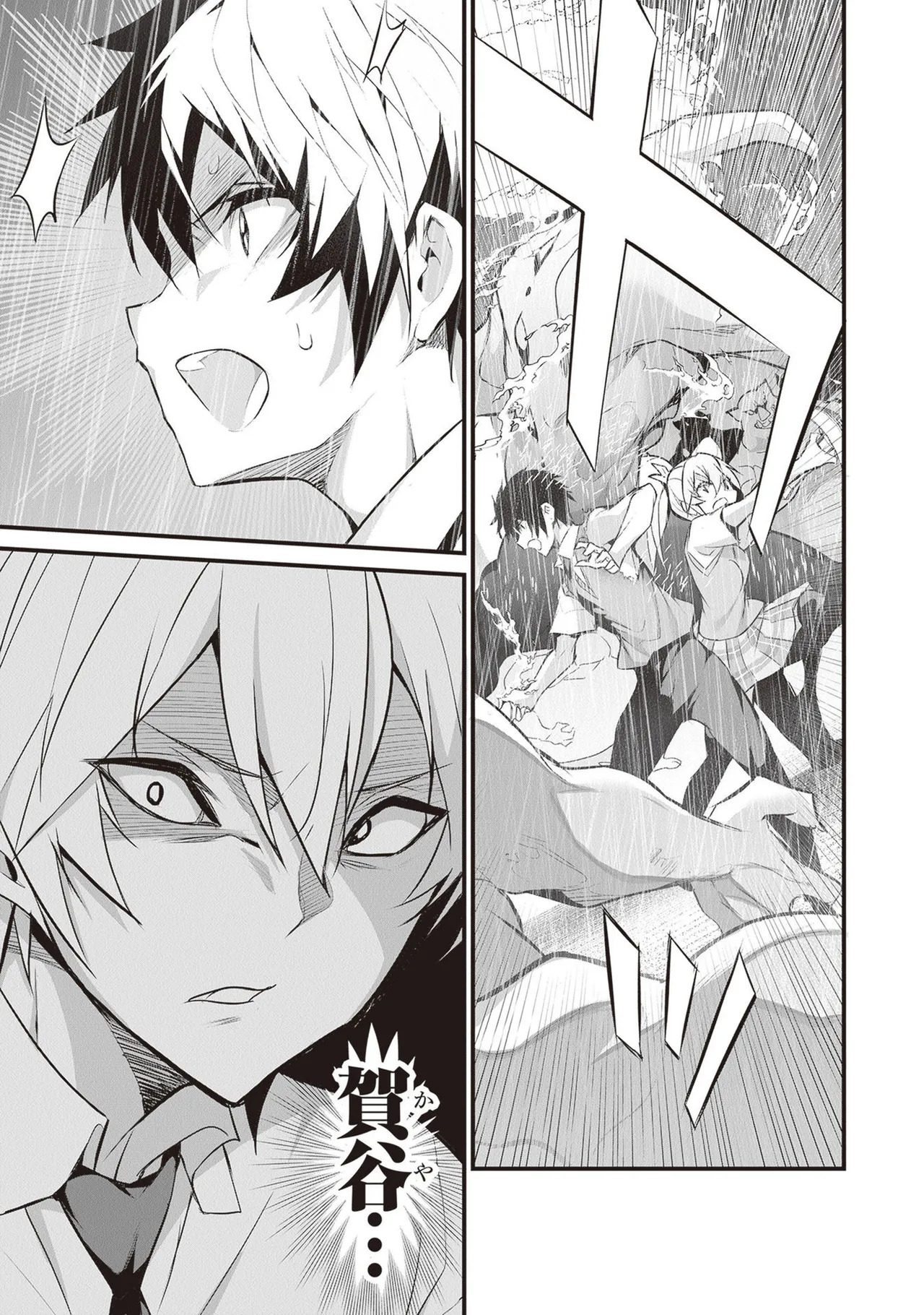[ツカモリシュウジ×横塚司] ぼくは異世界で付与魔法と召喚魔法を天秤にかける 第05巻 - Page 163