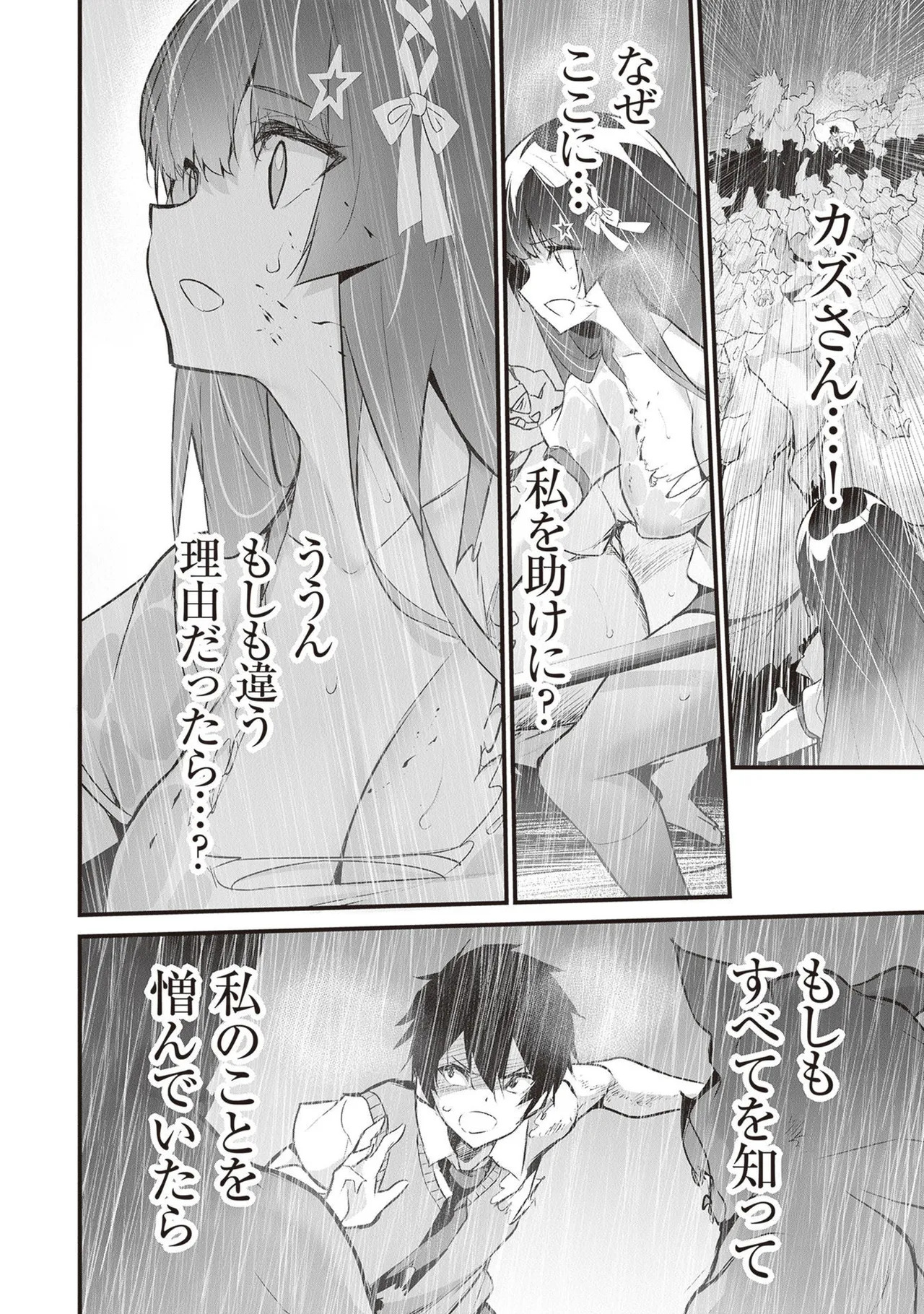 [ツカモリシュウジ×横塚司] ぼくは異世界で付与魔法と召喚魔法を天秤にかける 第05巻 - Page 164
