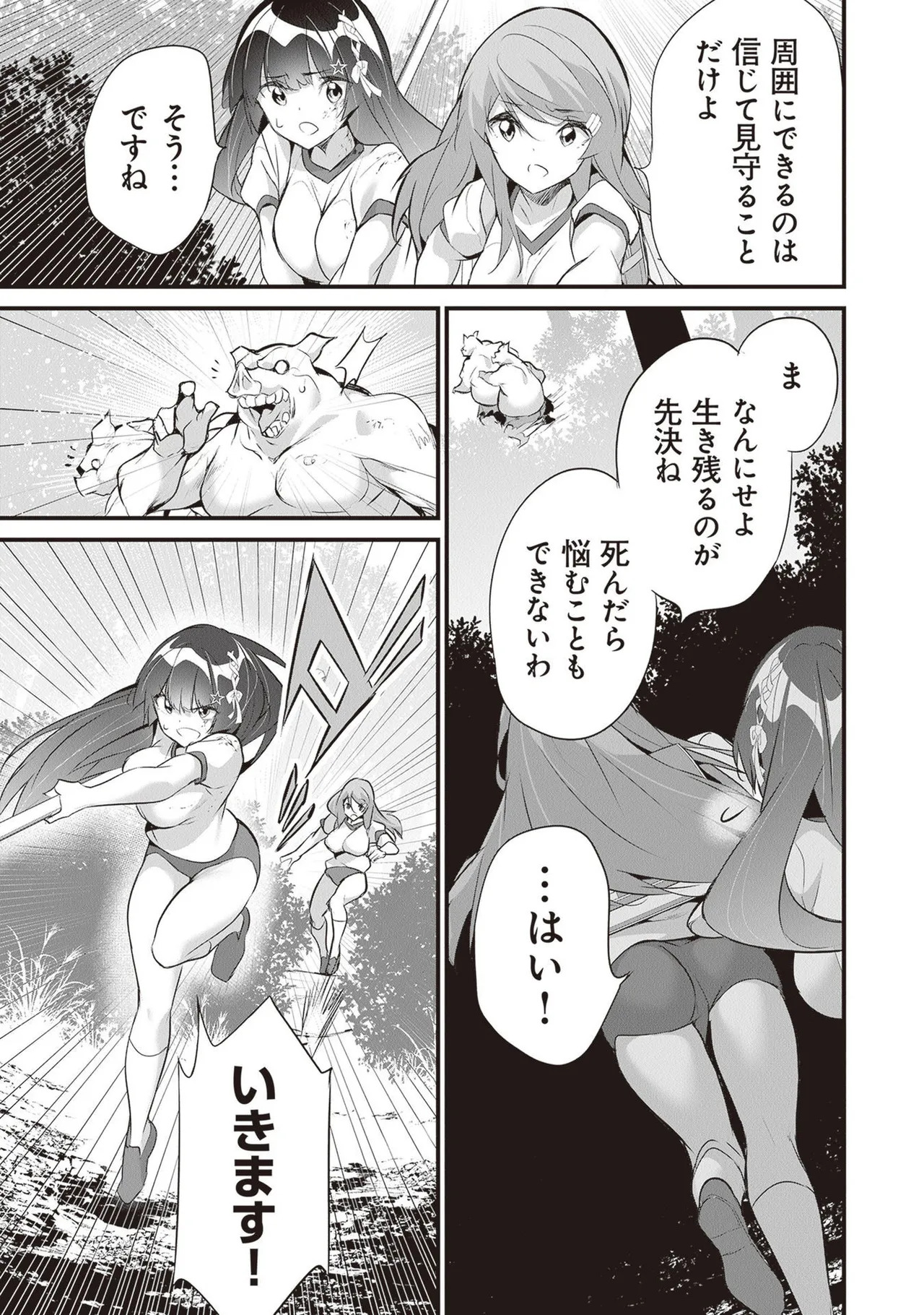 [ツカモリシュウジ×横塚司] ぼくは異世界で付与魔法と召喚魔法を天秤にかける 第05巻 - Page 17