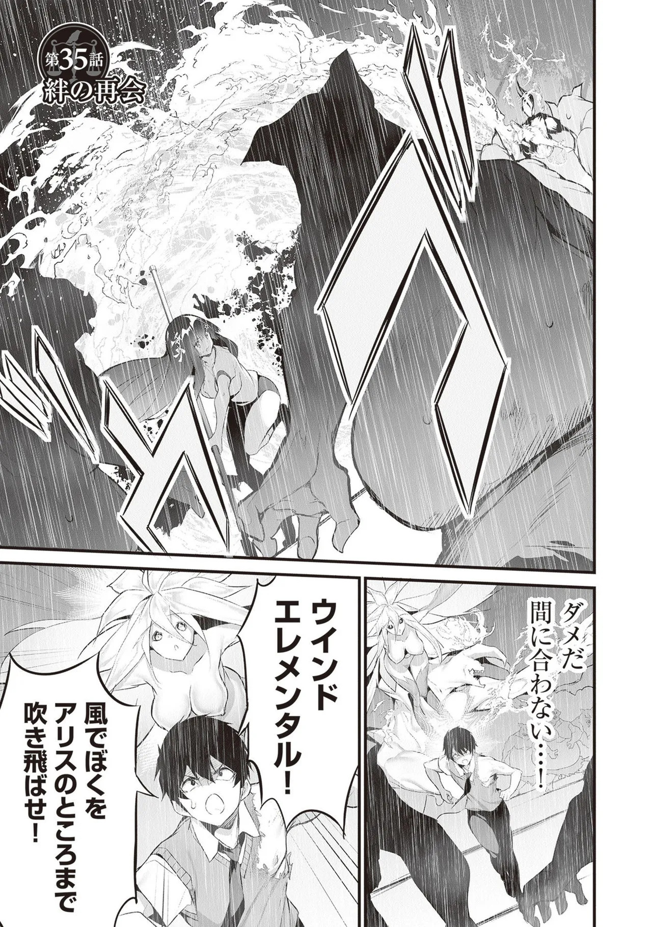 [ツカモリシュウジ×横塚司] ぼくは異世界で付与魔法と召喚魔法を天秤にかける 第05巻 - Page 173
