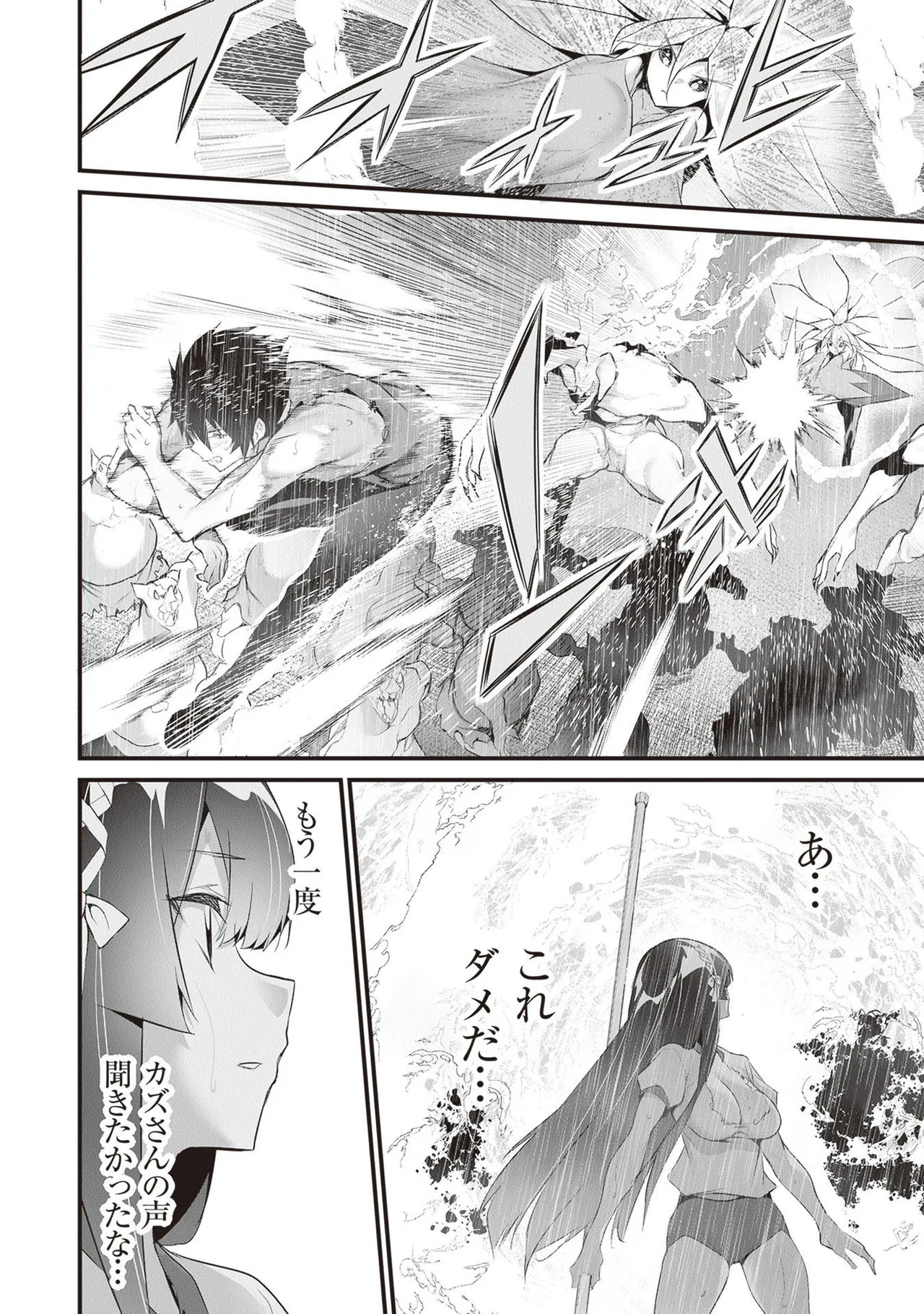 [ツカモリシュウジ×横塚司] ぼくは異世界で付与魔法と召喚魔法を天秤にかける 第05巻 - Page 174
