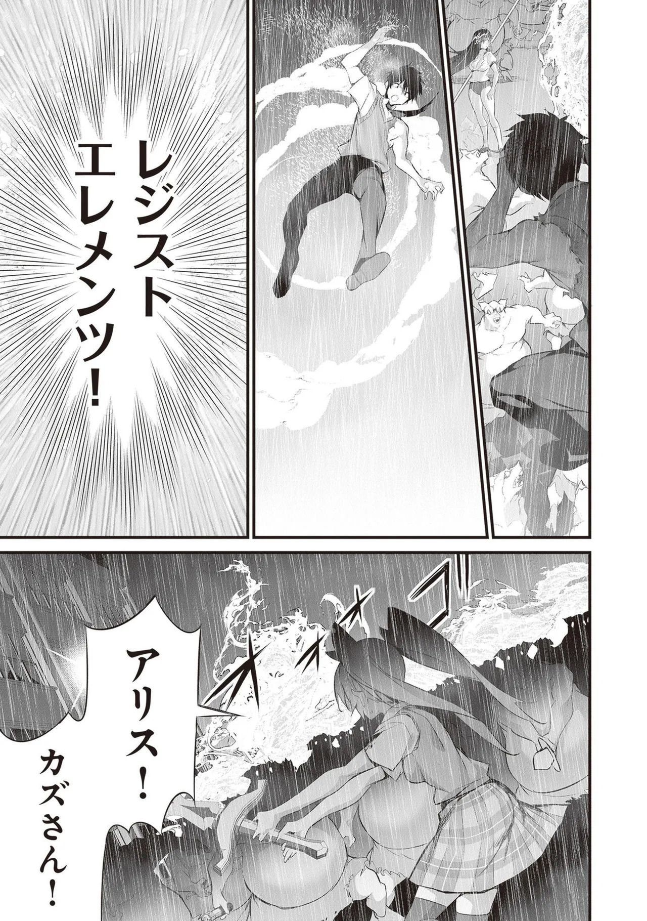[ツカモリシュウジ×横塚司] ぼくは異世界で付与魔法と召喚魔法を天秤にかける 第05巻 - Page 175