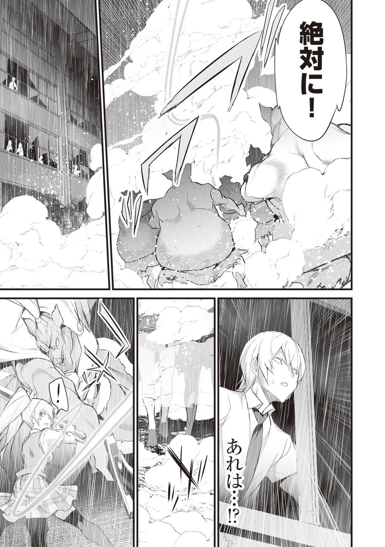 [ツカモリシュウジ×横塚司] ぼくは異世界で付与魔法と召喚魔法を天秤にかける 第05巻 - Page 181