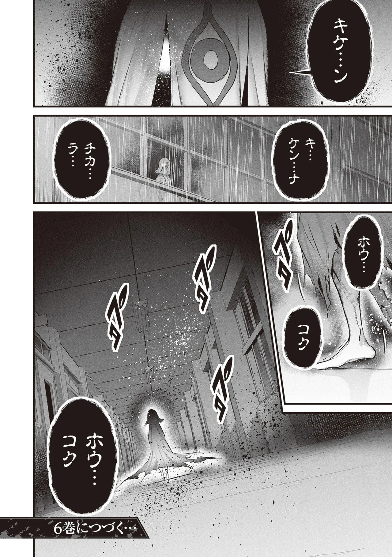 [ツカモリシュウジ×横塚司] ぼくは異世界で付与魔法と召喚魔法を天秤にかける 第05巻 - Page 194
