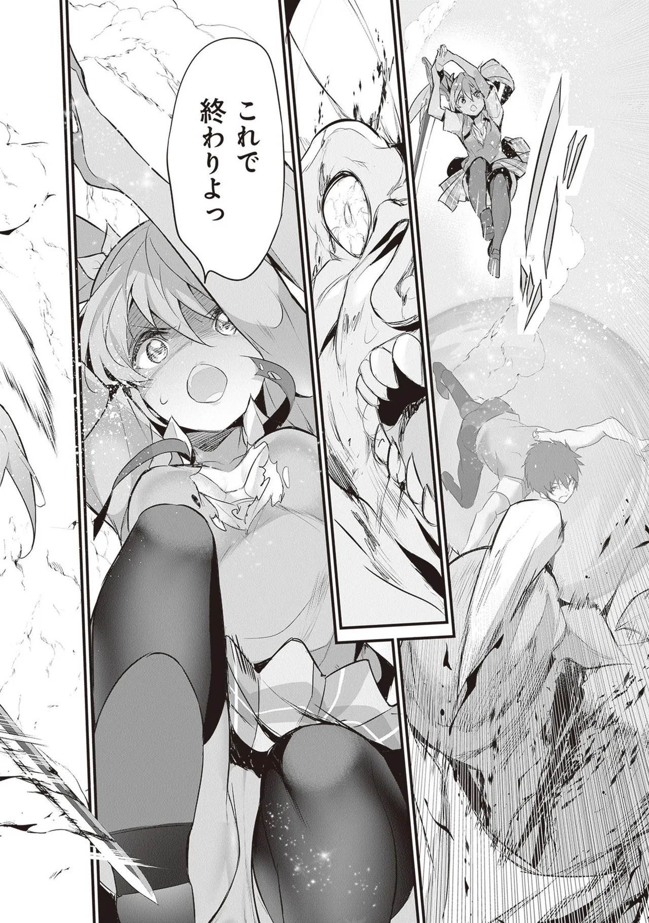 [ツカモリシュウジ×横塚司] ぼくは異世界で付与魔法と召喚魔法を天秤にかける 第05巻 - Page 30
