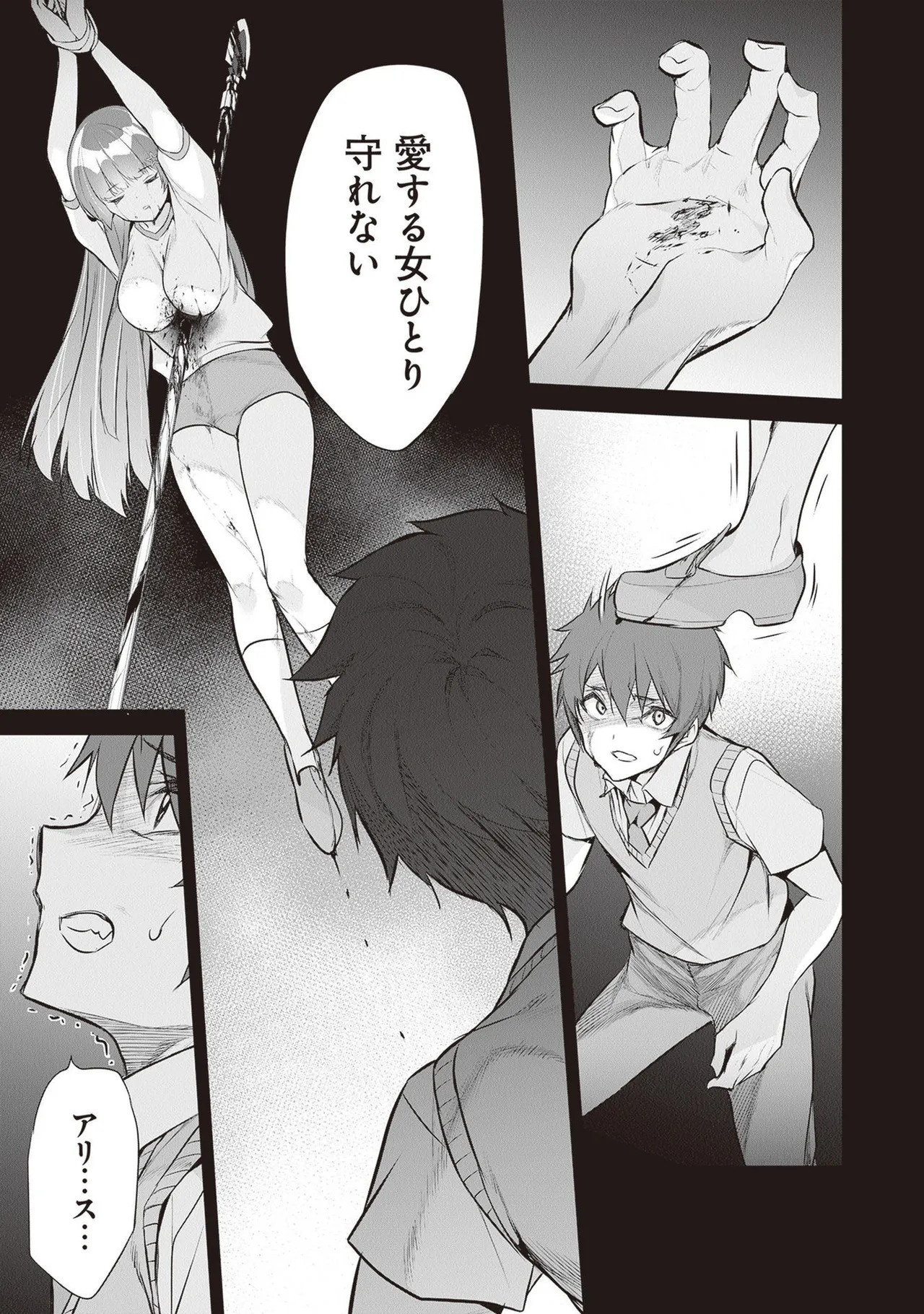 [ツカモリシュウジ×横塚司] ぼくは異世界で付与魔法と召喚魔法を天秤にかける 第05巻 - Page 49
