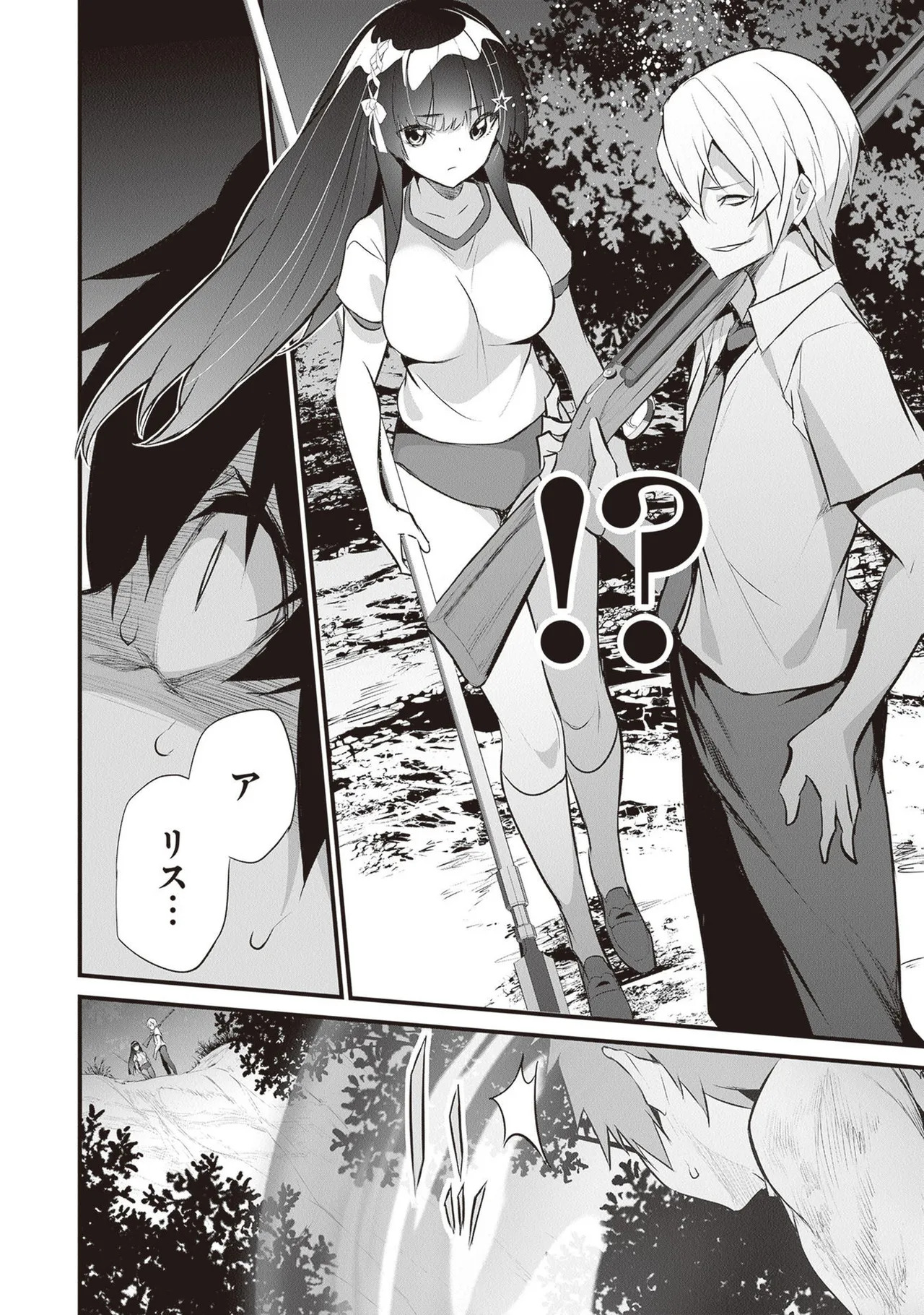[ツカモリシュウジ×横塚司] ぼくは異世界で付与魔法と召喚魔法を天秤にかける 第05巻 - Page 54