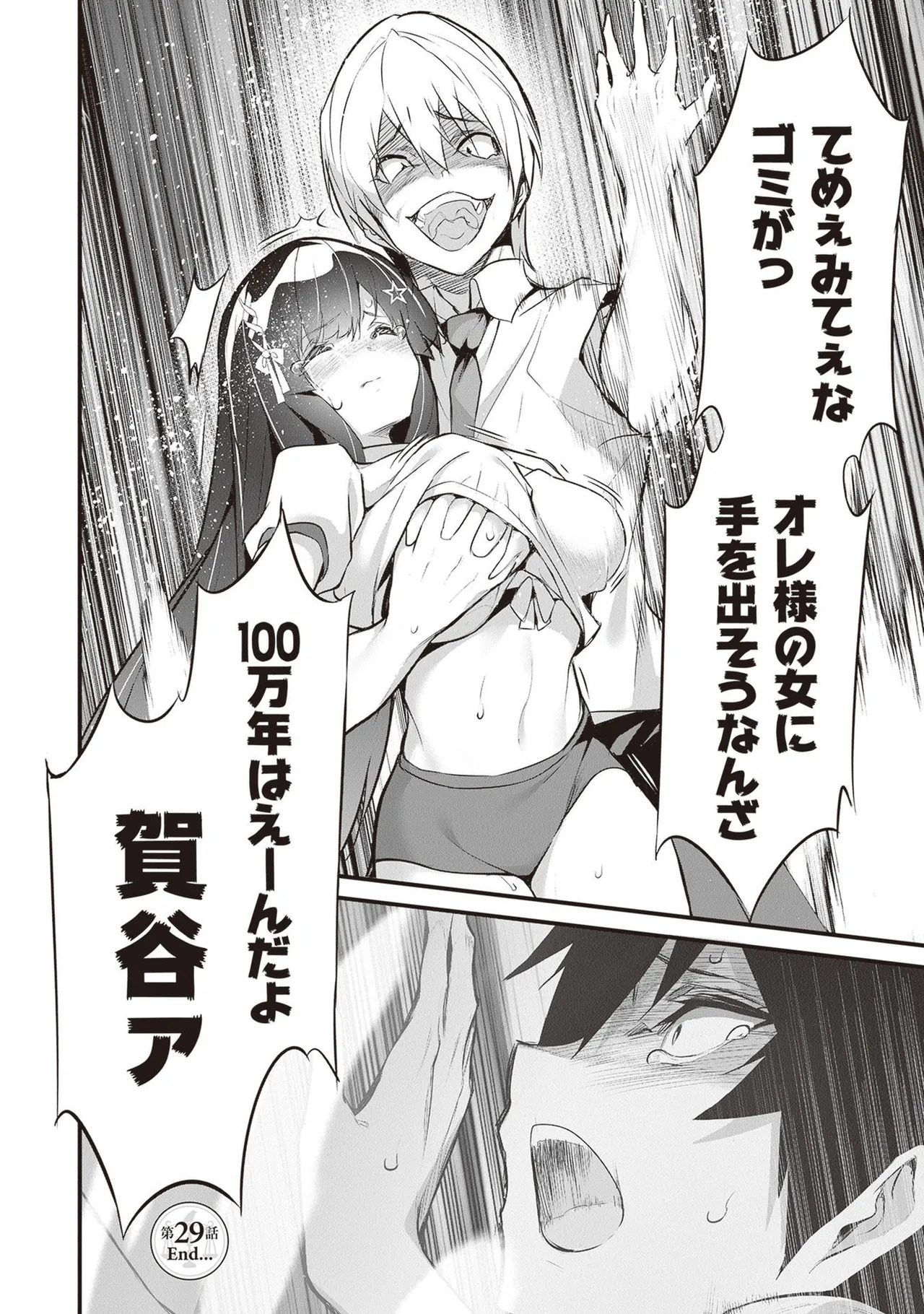 [ツカモリシュウジ×横塚司] ぼくは異世界で付与魔法と召喚魔法を天秤にかける 第05巻 - Page 56
