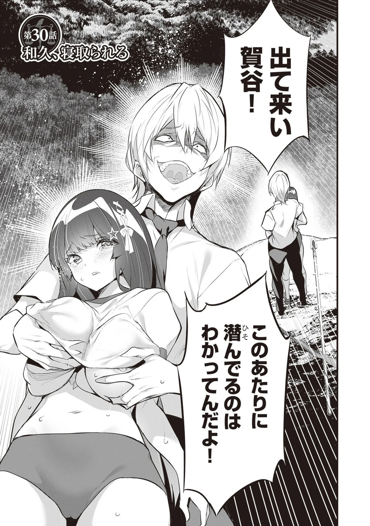[ツカモリシュウジ×横塚司] ぼくは異世界で付与魔法と召喚魔法を天秤にかける 第05巻 - Page 57