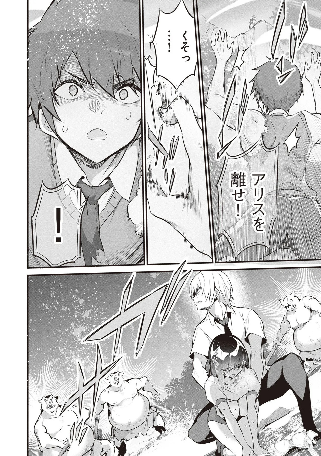 [ツカモリシュウジ×横塚司] ぼくは異世界で付与魔法と召喚魔法を天秤にかける 第05巻 - Page 60