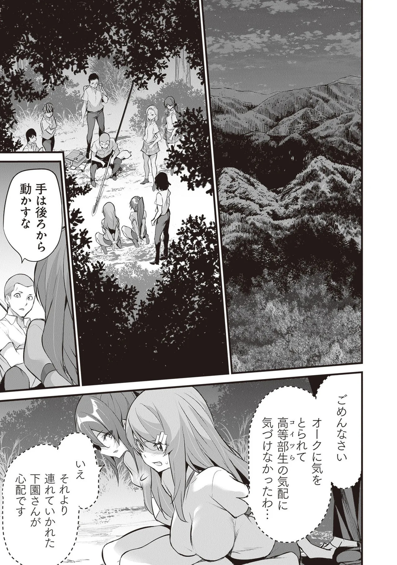 [ツカモリシュウジ×横塚司] ぼくは異世界で付与魔法と召喚魔法を天秤にかける 第05巻 - Page 63