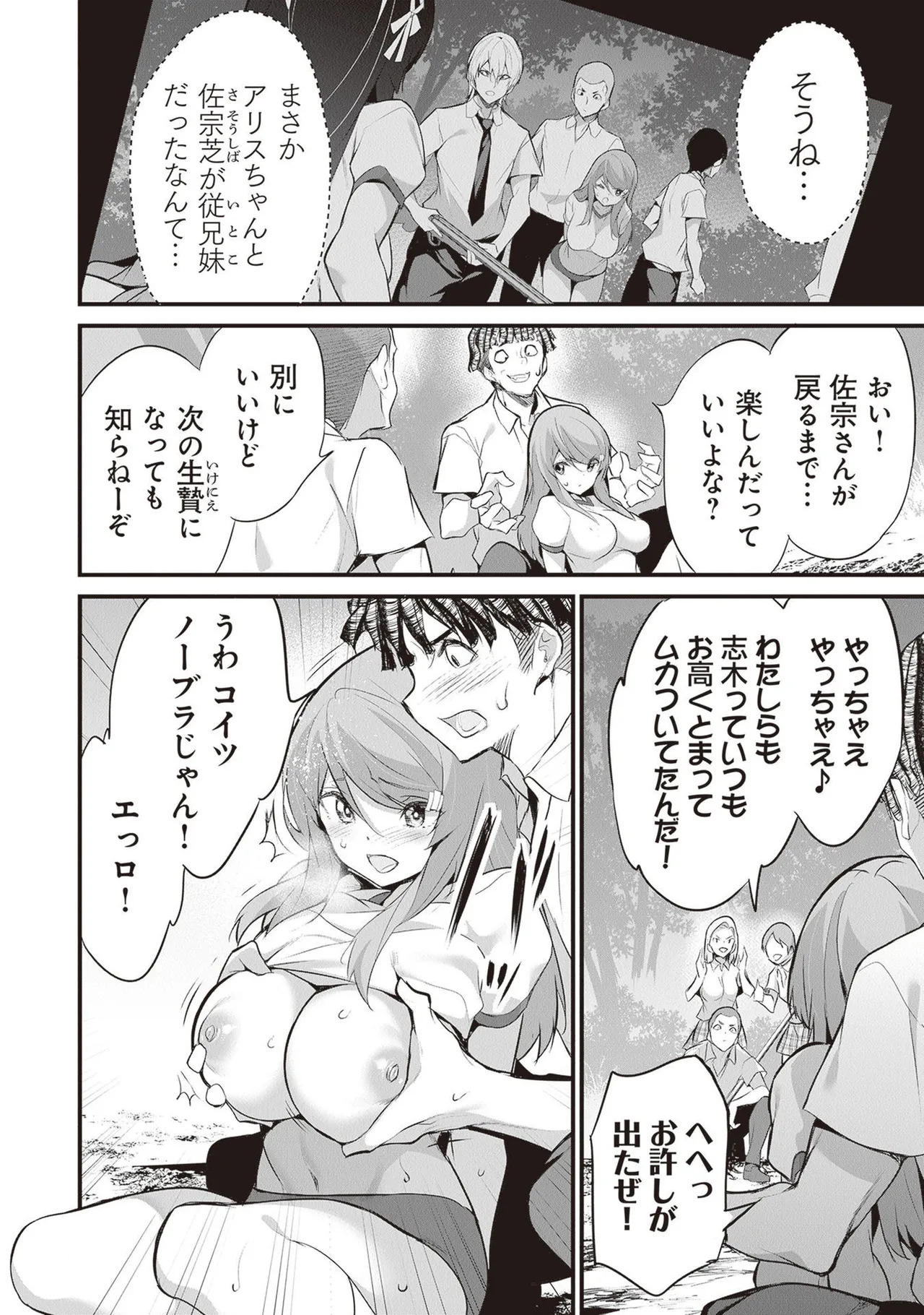 [ツカモリシュウジ×横塚司] ぼくは異世界で付与魔法と召喚魔法を天秤にかける 第05巻 - Page 64