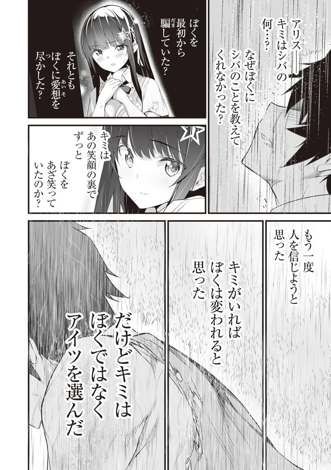 [ツカモリシュウジ×横塚司] ぼくは異世界で付与魔法と召喚魔法を天秤にかける 第05巻 - Page 72