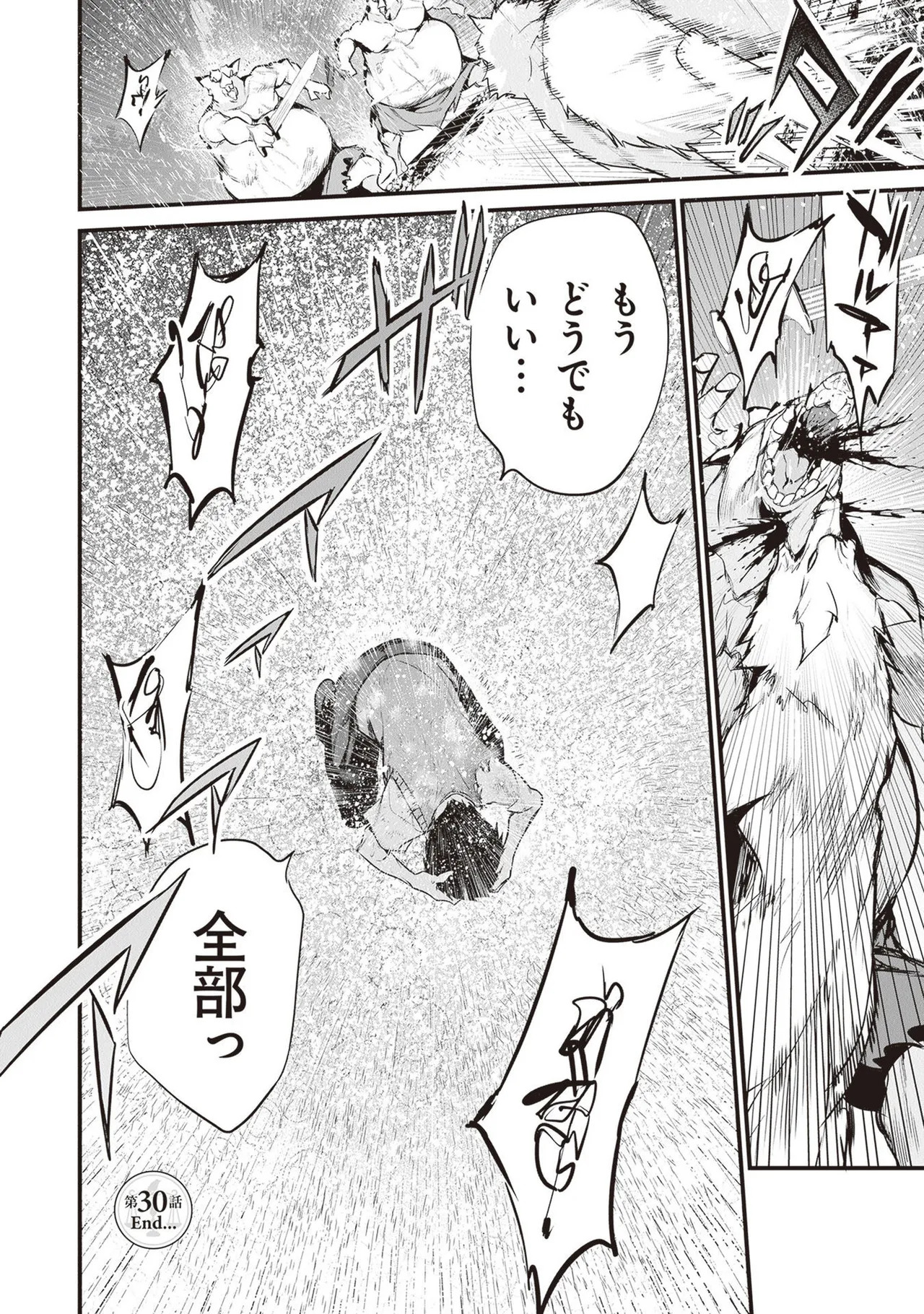 [ツカモリシュウジ×横塚司] ぼくは異世界で付与魔法と召喚魔法を天秤にかける 第05巻 - Page 76