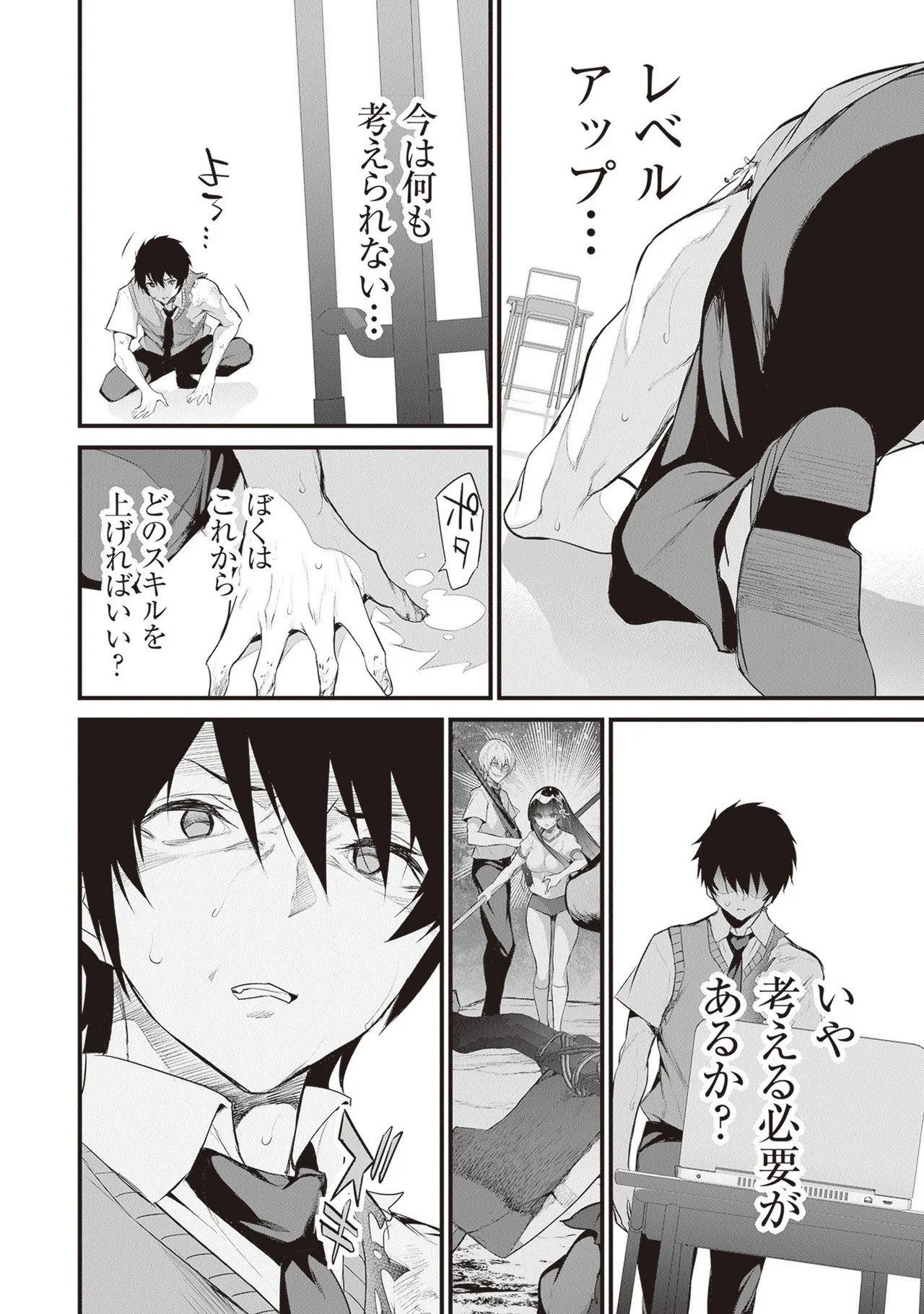 [ツカモリシュウジ×横塚司] ぼくは異世界で付与魔法と召喚魔法を天秤にかける 第05巻 - Page 78