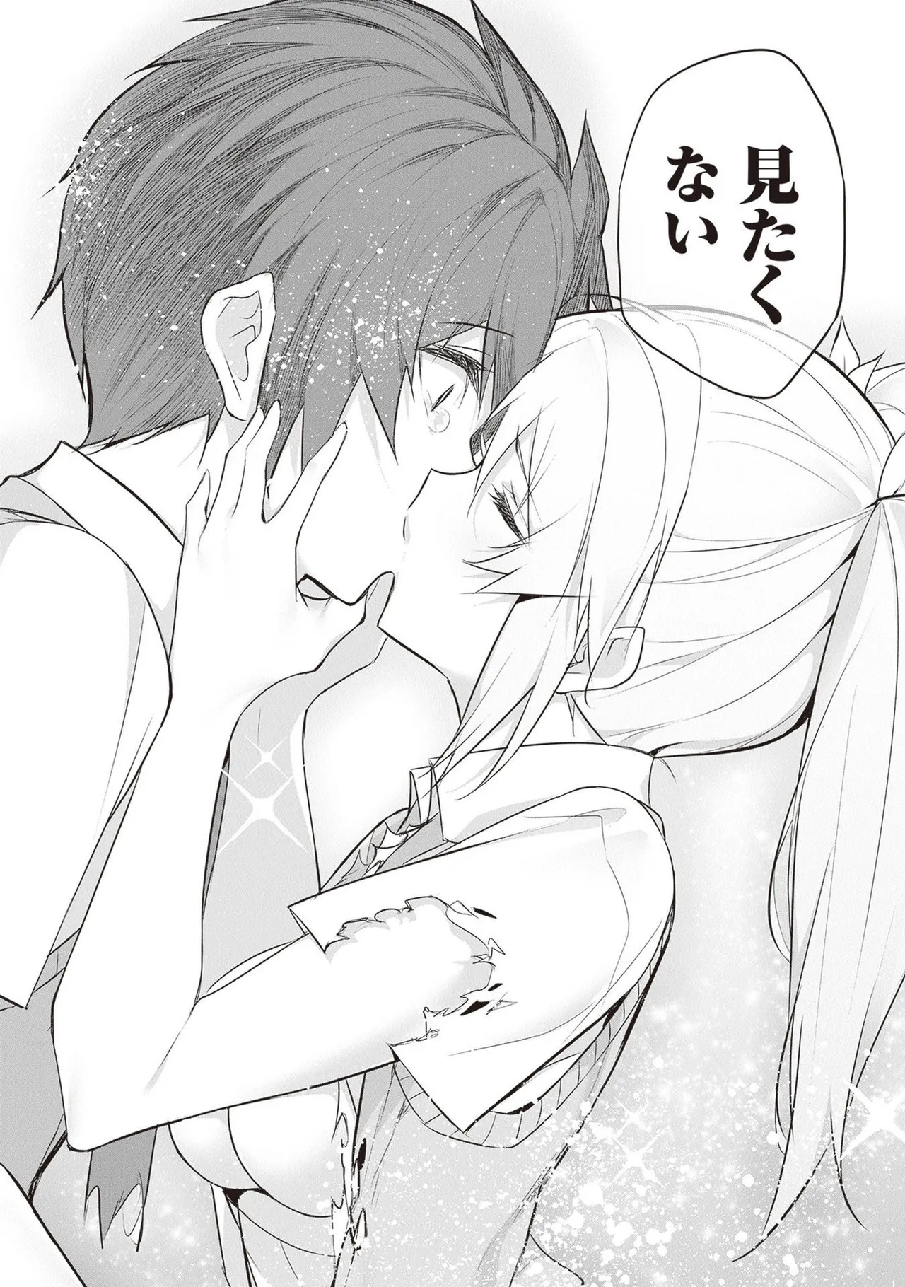 [ツカモリシュウジ×横塚司] ぼくは異世界で付与魔法と召喚魔法を天秤にかける 第05巻 - Page 95