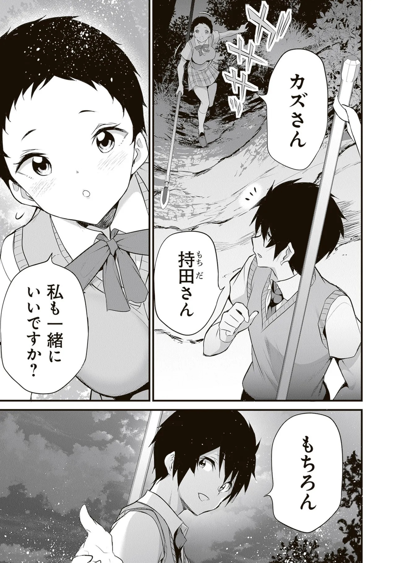 [ツカモリシュウジ×横塚司] ぼくは異世界で付与魔法と召喚魔法を天秤にかける 第06巻 - Page 103