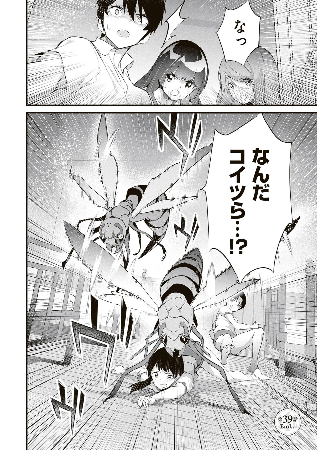 [ツカモリシュウジ×横塚司] ぼくは異世界で付与魔法と召喚魔法を天秤にかける 第06巻 - Page 108