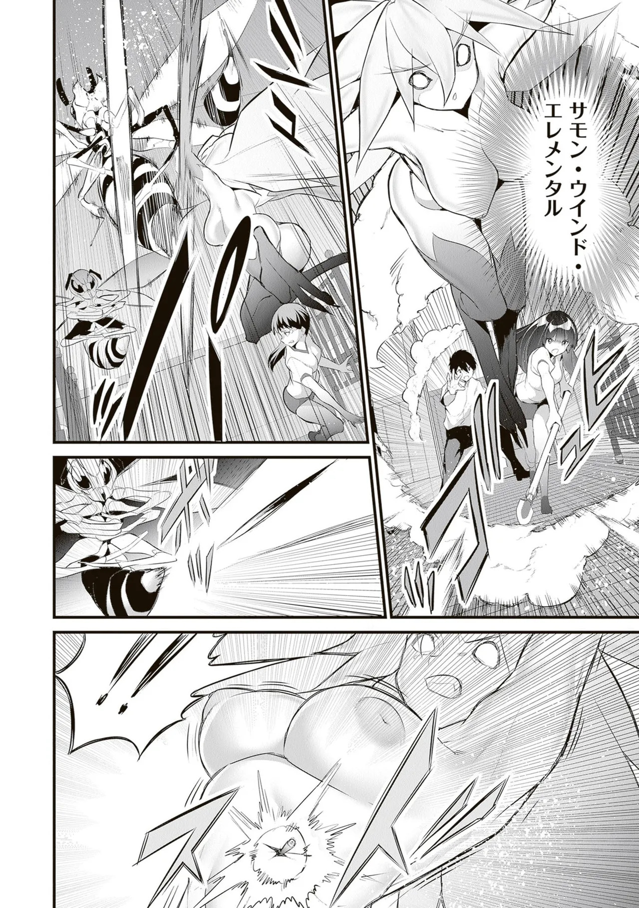 [ツカモリシュウジ×横塚司] ぼくは異世界で付与魔法と召喚魔法を天秤にかける 第06巻 - Page 110