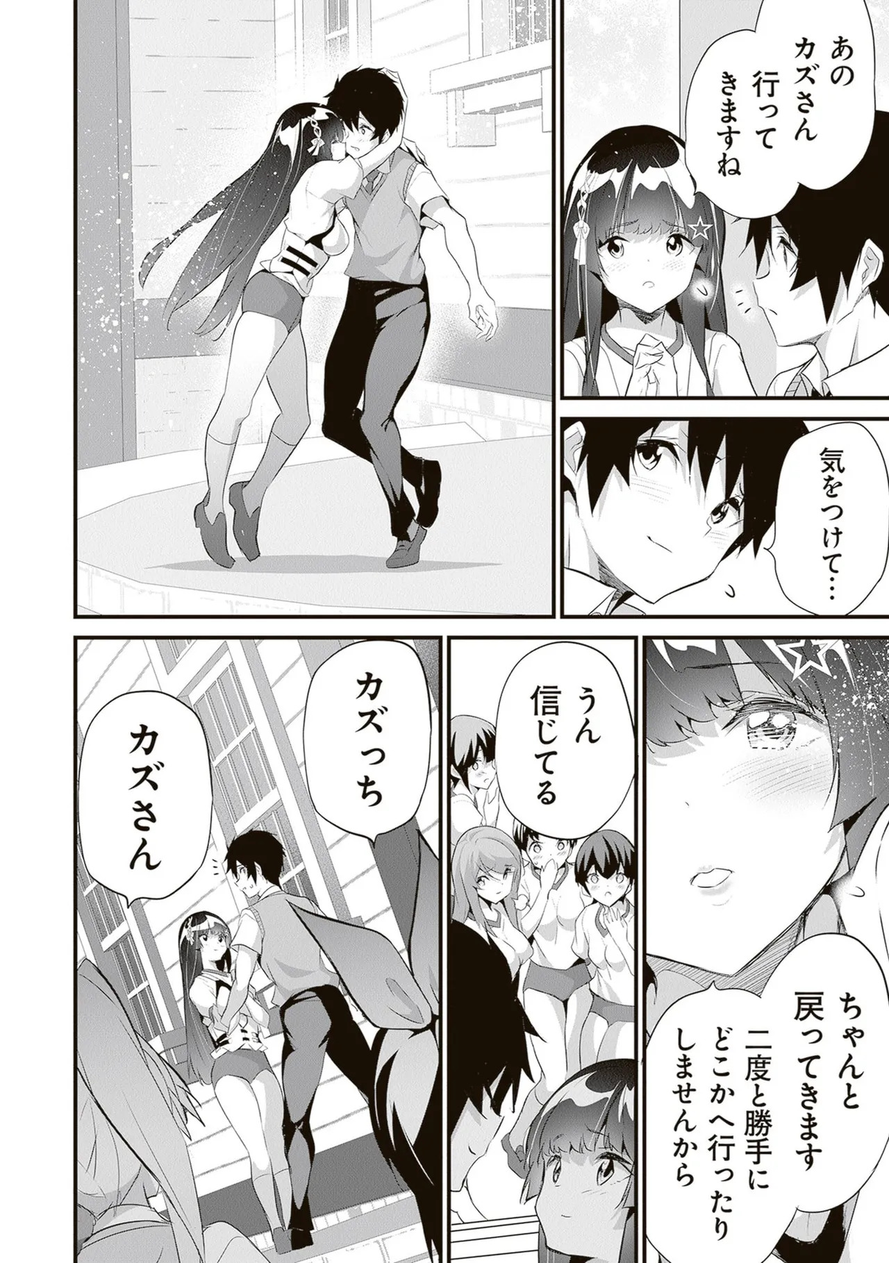 [ツカモリシュウジ×横塚司] ぼくは異世界で付与魔法と召喚魔法を天秤にかける 第06巻 - Page 120