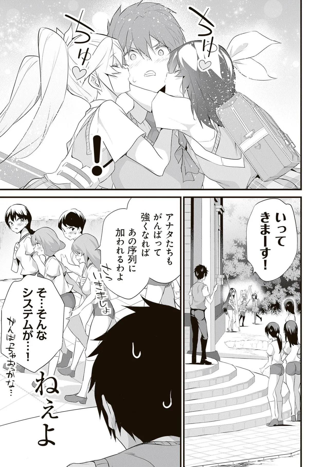 [ツカモリシュウジ×横塚司] ぼくは異世界で付与魔法と召喚魔法を天秤にかける 第06巻 - Page 121