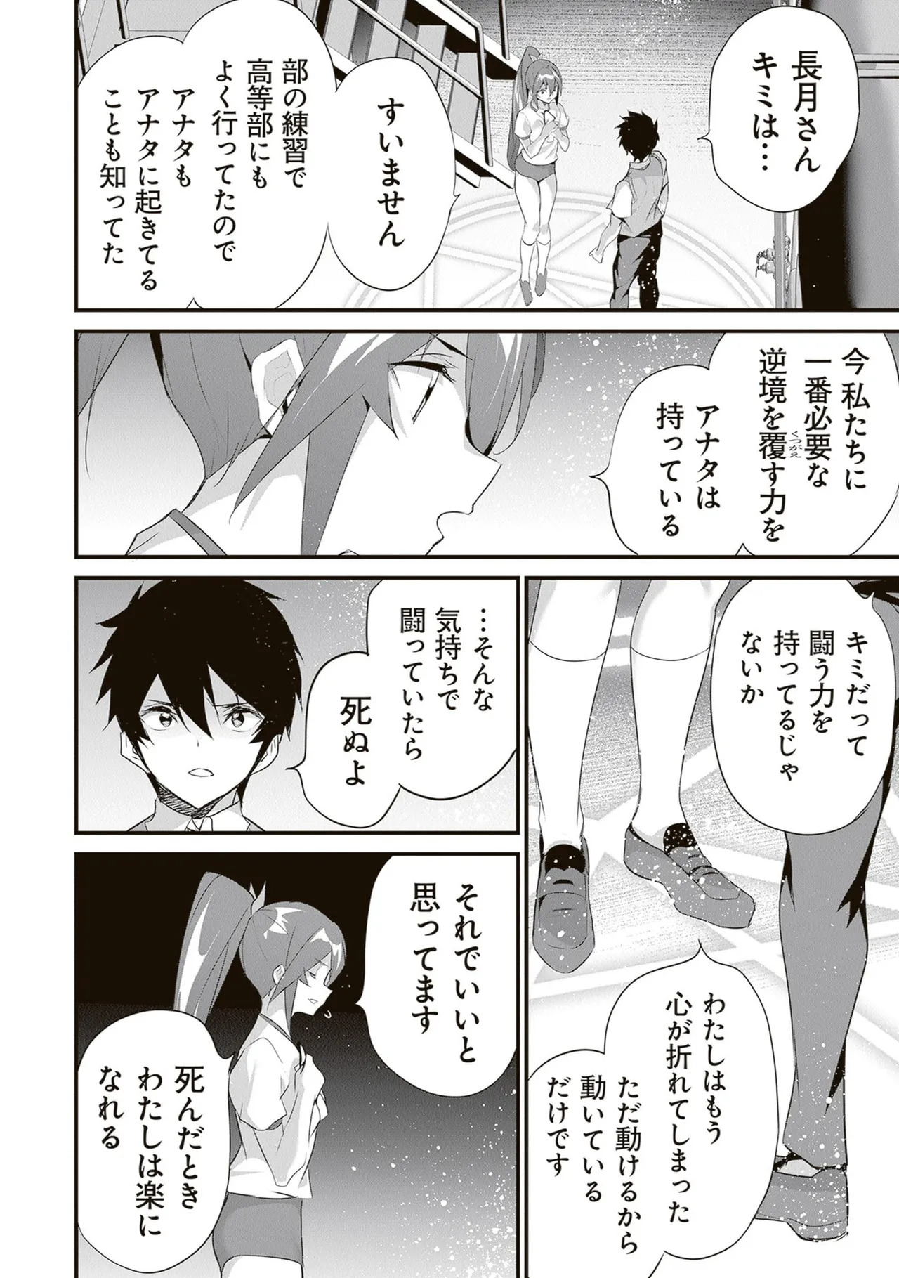 [ツカモリシュウジ×横塚司] ぼくは異世界で付与魔法と召喚魔法を天秤にかける 第06巻 - Page 128