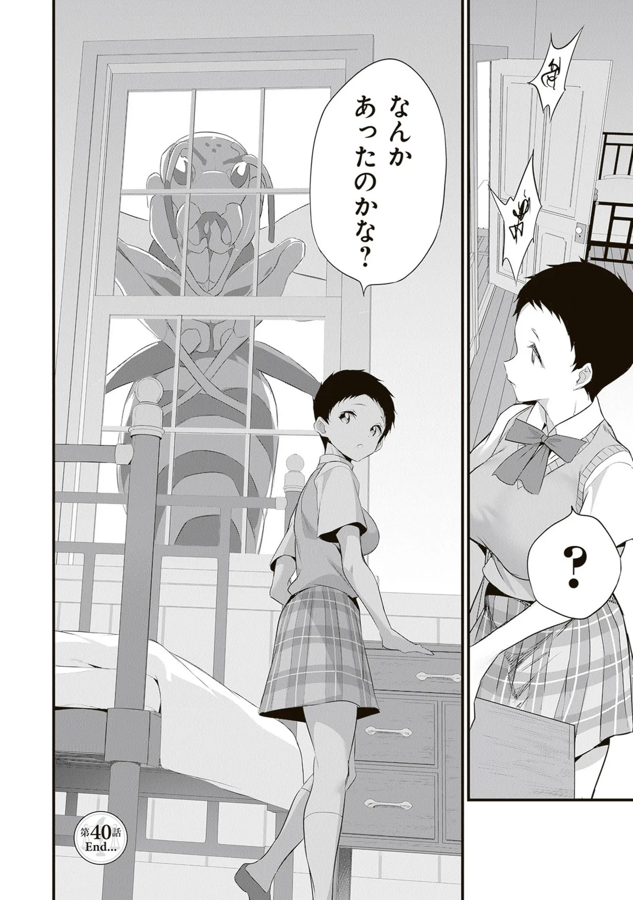 [ツカモリシュウジ×横塚司] ぼくは異世界で付与魔法と召喚魔法を天秤にかける 第06巻 - Page 132