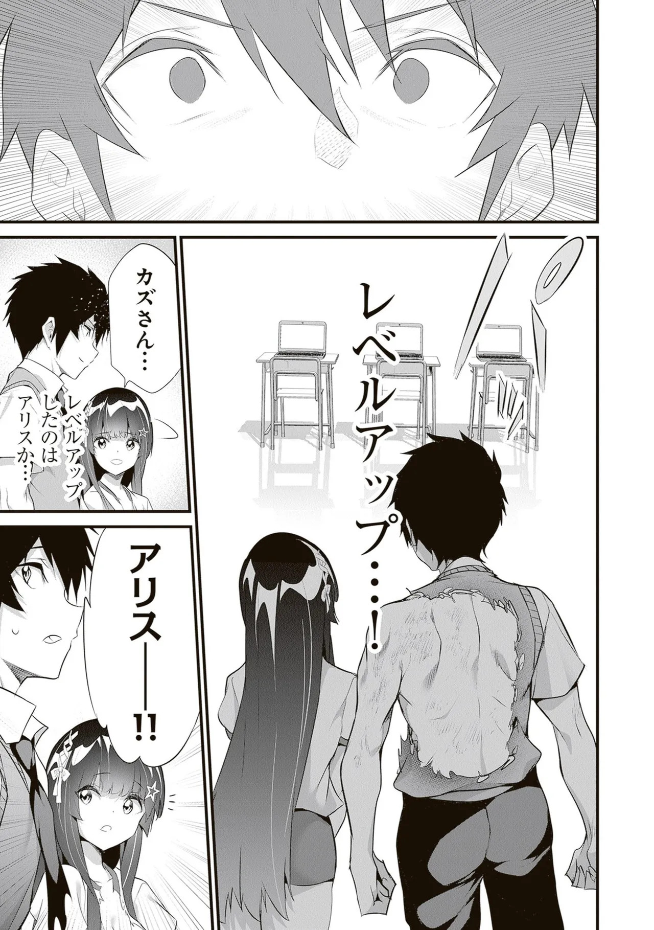 [ツカモリシュウジ×横塚司] ぼくは異世界で付与魔法と召喚魔法を天秤にかける 第06巻 - Page 15
