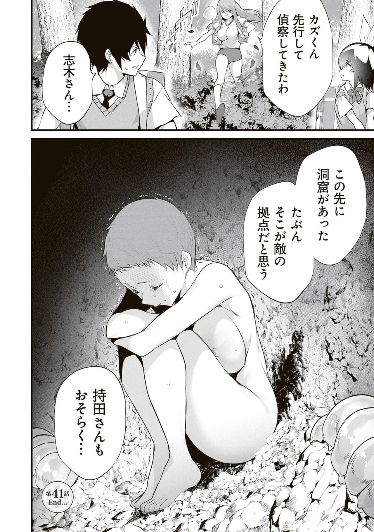 [ツカモリシュウジ×横塚司] ぼくは異世界で付与魔法と召喚魔法を天秤にかける 第06巻 - Page 158