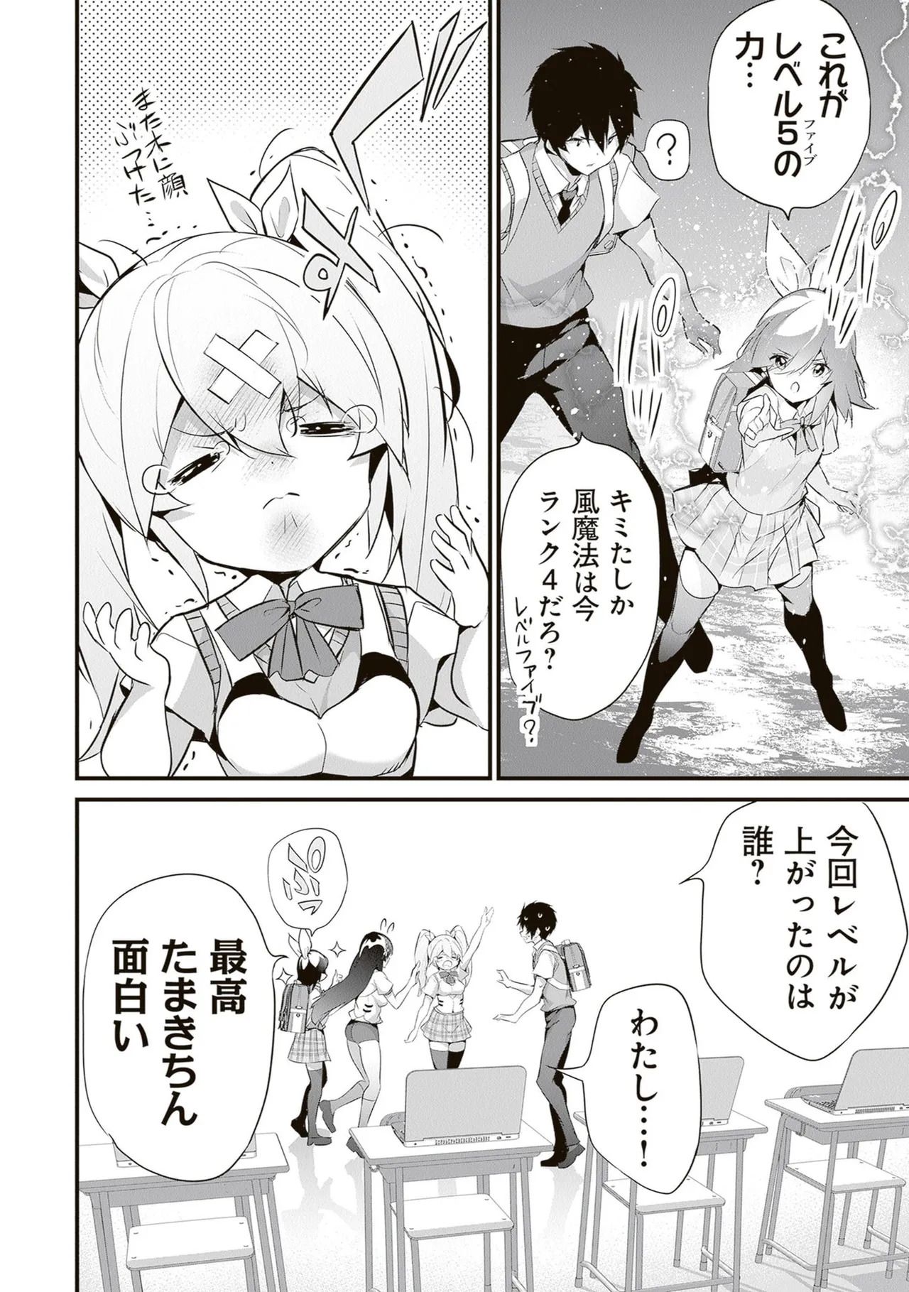 [ツカモリシュウジ×横塚司] ぼくは異世界で付与魔法と召喚魔法を天秤にかける 第06巻 - Page 162