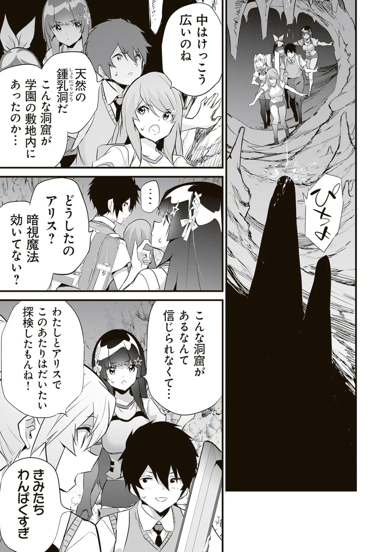 [ツカモリシュウジ×横塚司] ぼくは異世界で付与魔法と召喚魔法を天秤にかける 第06巻 - Page 169