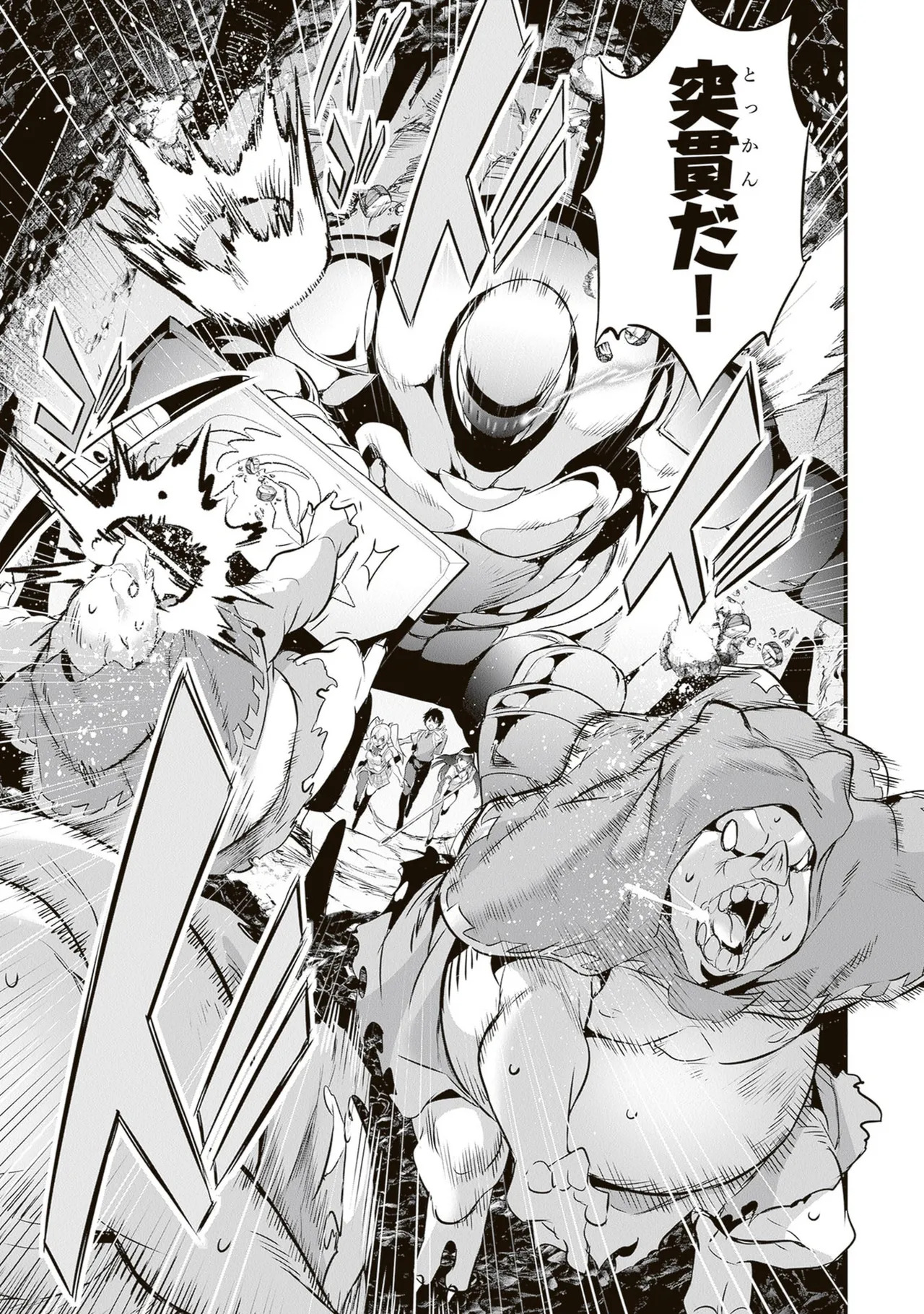 [ツカモリシュウジ×横塚司] ぼくは異世界で付与魔法と召喚魔法を天秤にかける 第06巻 - Page 173