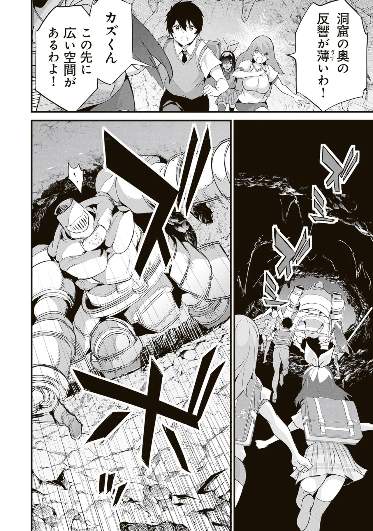 [ツカモリシュウジ×横塚司] ぼくは異世界で付与魔法と召喚魔法を天秤にかける 第06巻 - Page 180