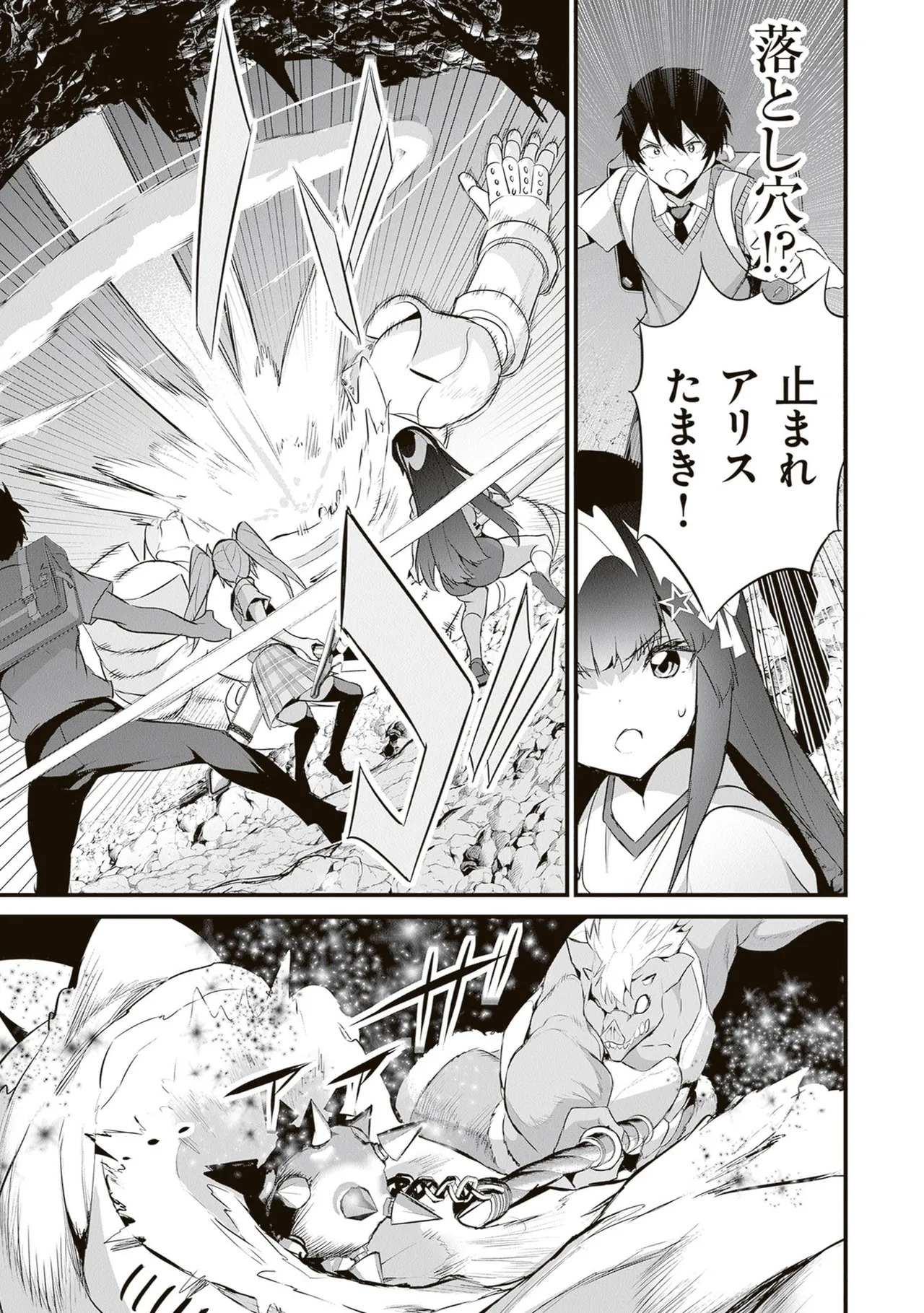 [ツカモリシュウジ×横塚司] ぼくは異世界で付与魔法と召喚魔法を天秤にかける 第06巻 - Page 181