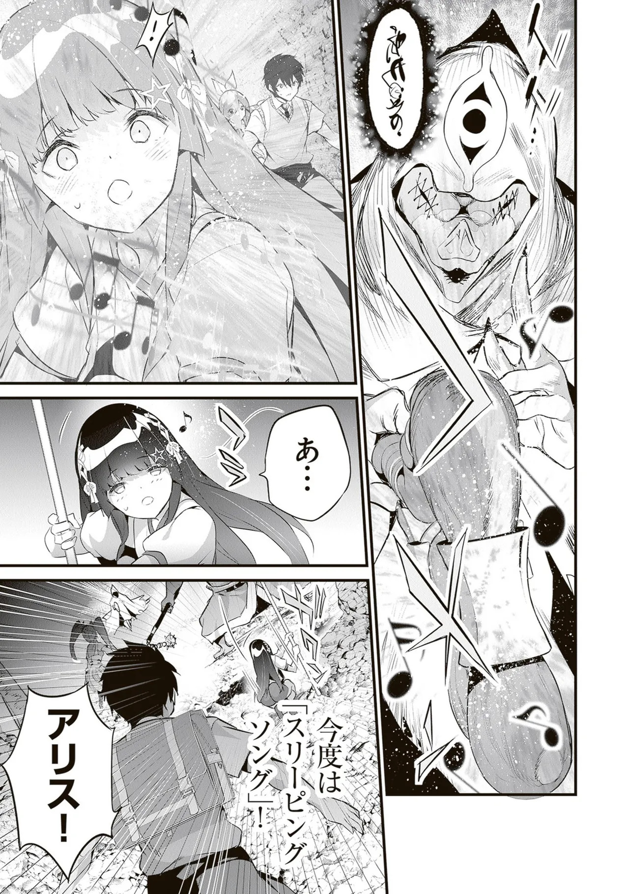 [ツカモリシュウジ×横塚司] ぼくは異世界で付与魔法と召喚魔法を天秤にかける 第06巻 - Page 183