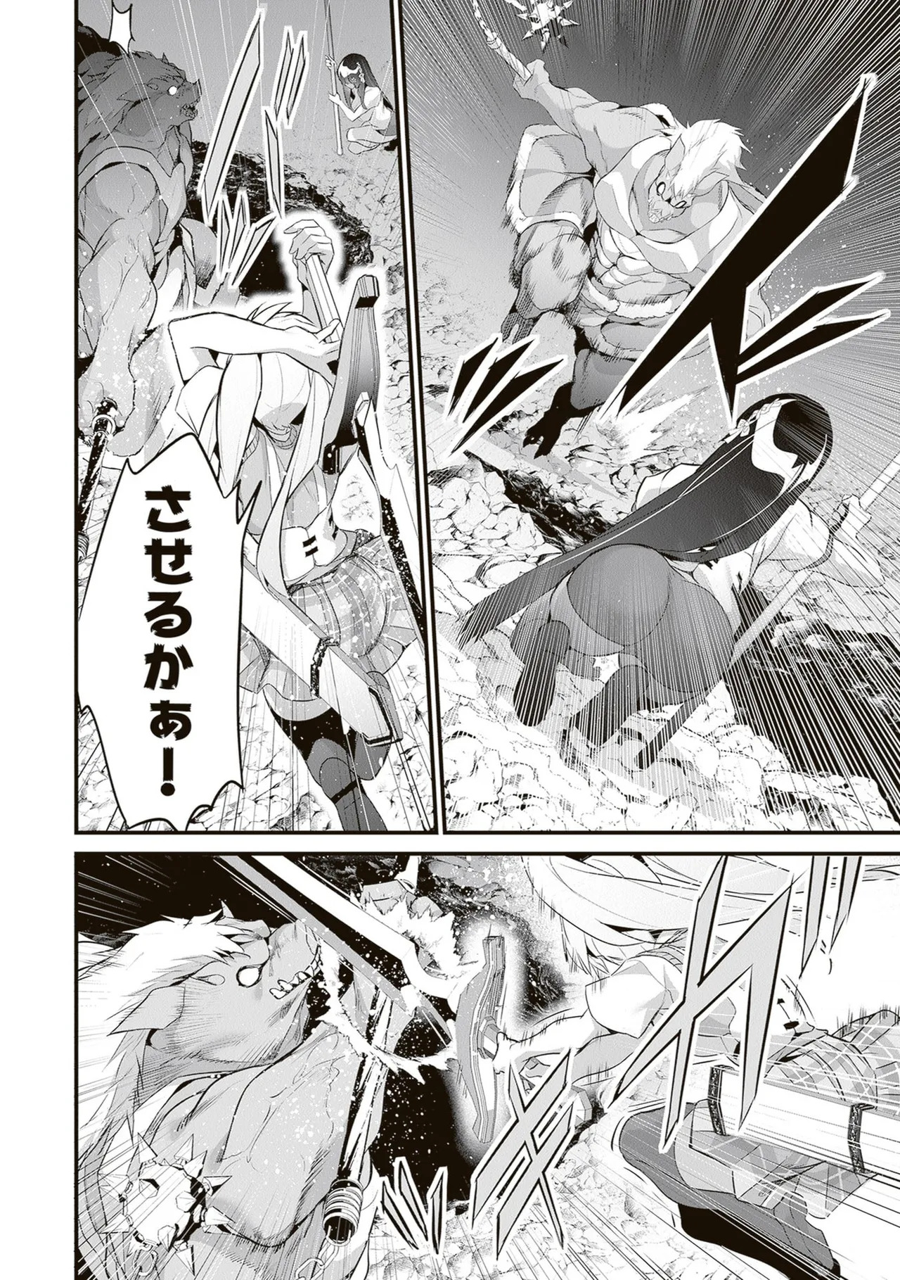 [ツカモリシュウジ×横塚司] ぼくは異世界で付与魔法と召喚魔法を天秤にかける 第06巻 - Page 184