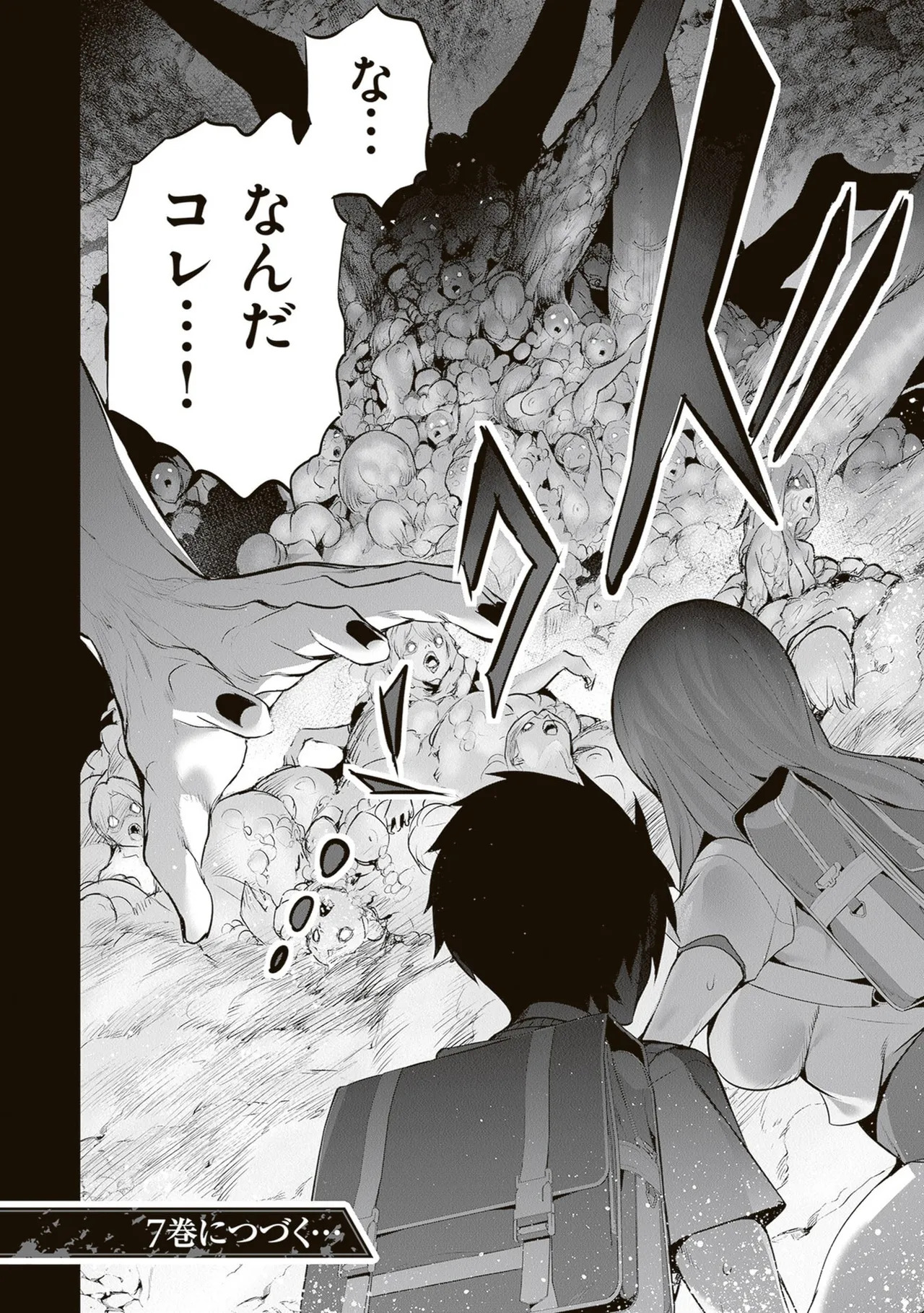 [ツカモリシュウジ×横塚司] ぼくは異世界で付与魔法と召喚魔法を天秤にかける 第06巻 - Page 190