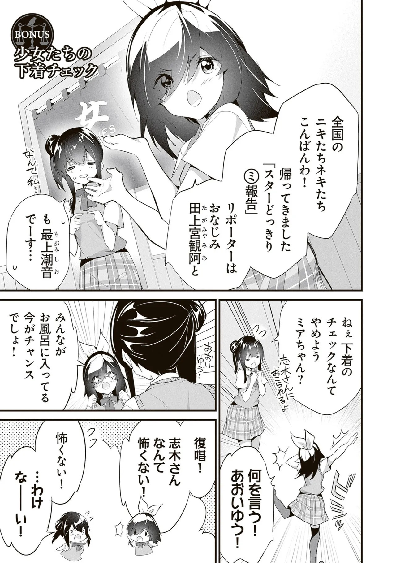 [ツカモリシュウジ×横塚司] ぼくは異世界で付与魔法と召喚魔法を天秤にかける 第06巻 - Page 191