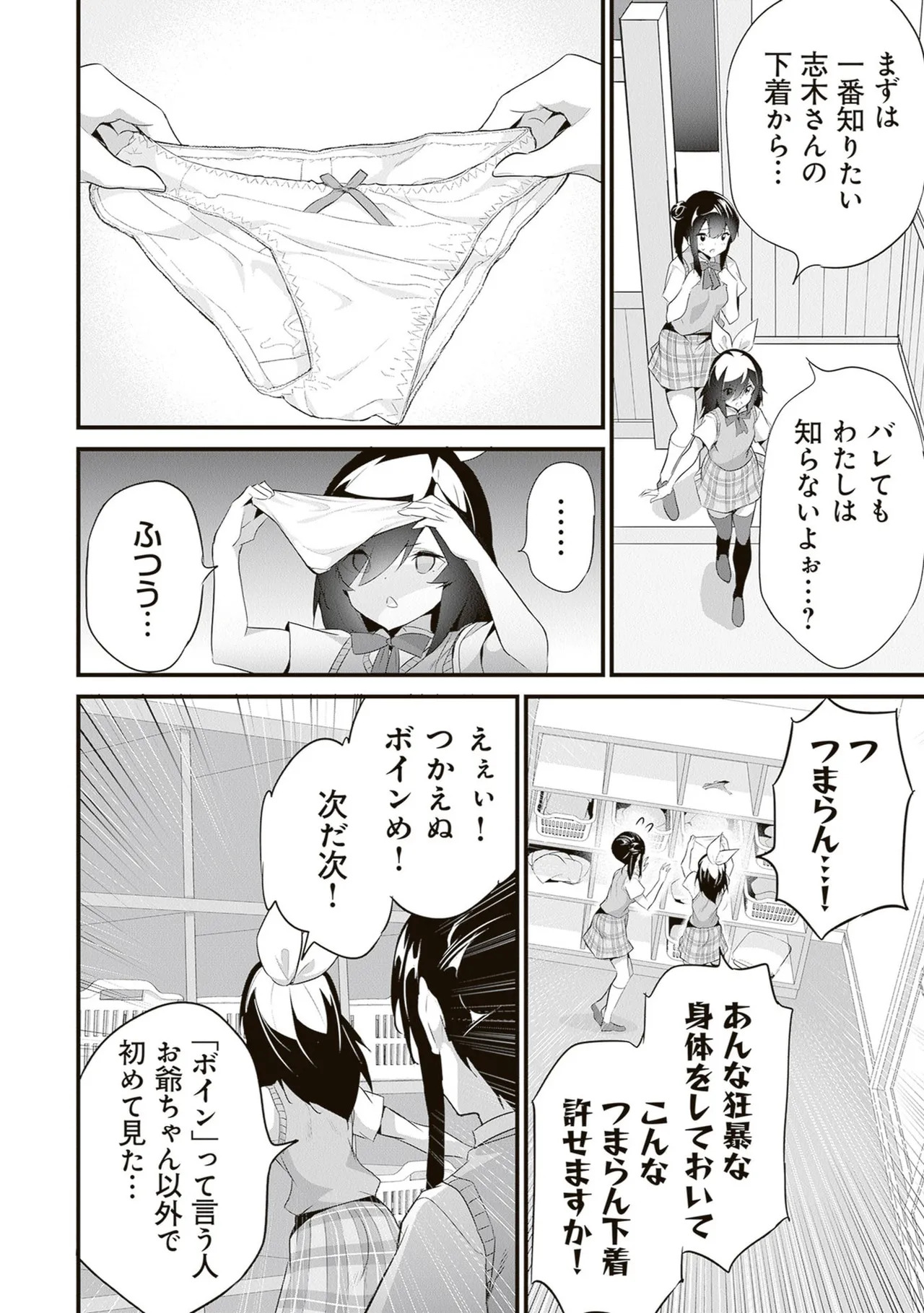 [ツカモリシュウジ×横塚司] ぼくは異世界で付与魔法と召喚魔法を天秤にかける 第06巻 - Page 192
